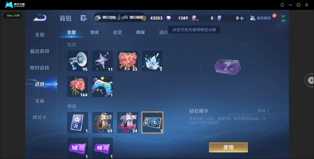 WZCMW3361805王者荣耀账号详情图11