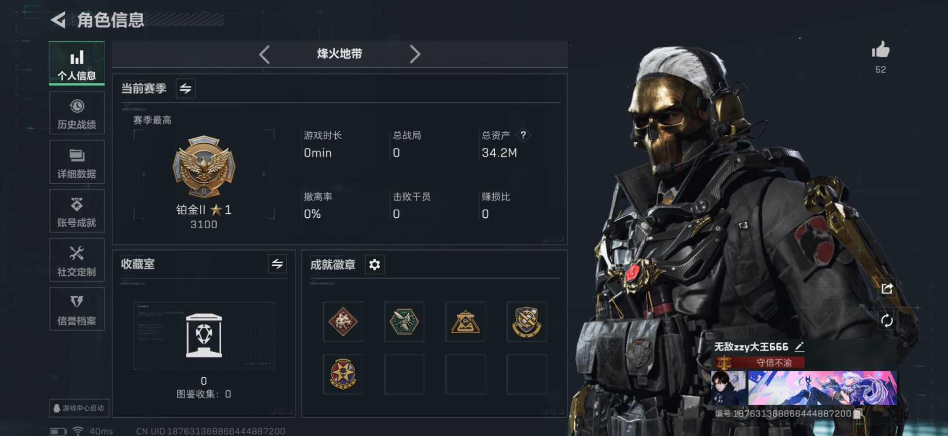 SJZCMW359261三角洲行动账号详情图2 SJZCMW359261三角洲行动账号详情图2