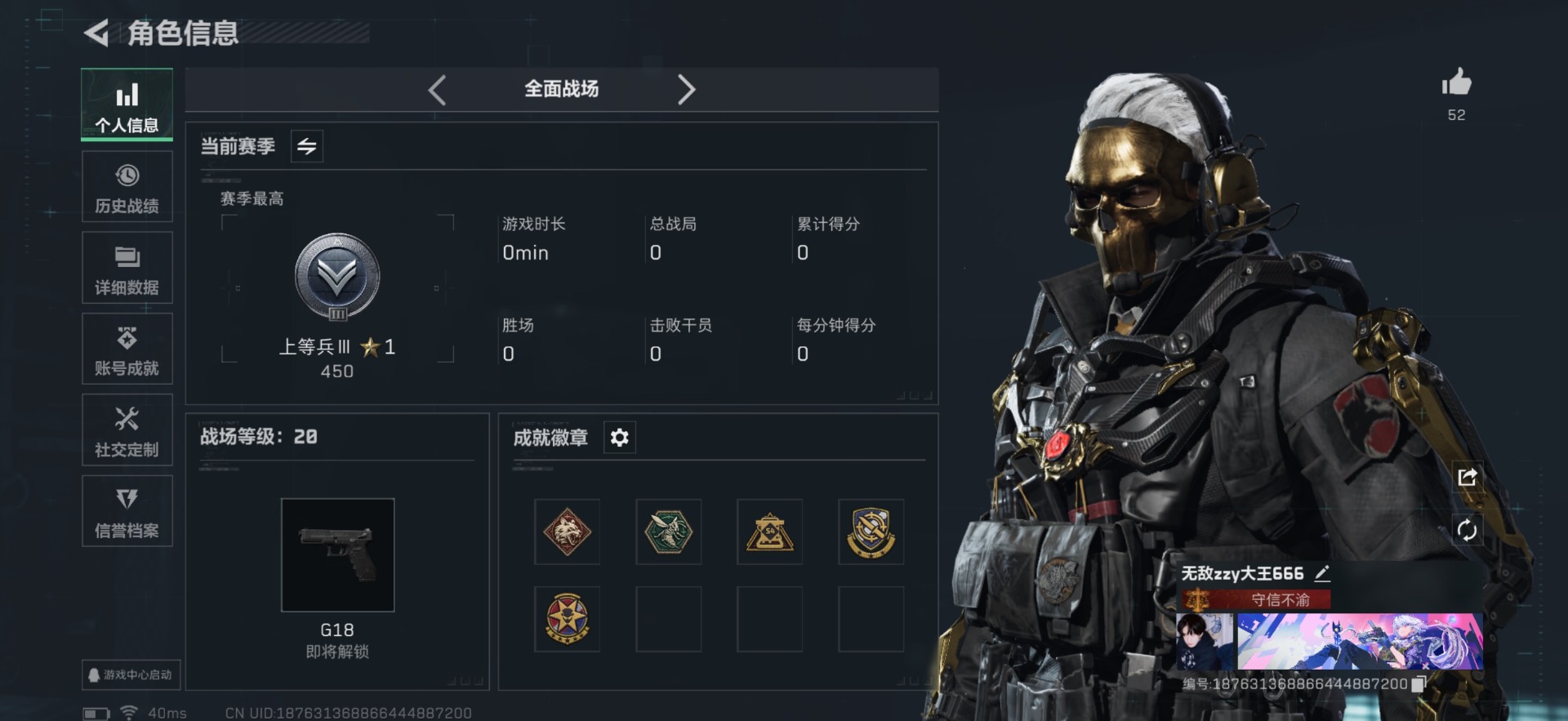 SJZCMW359261三角洲行动账号详情图3 SJZCMW359261三角洲行动账号详情图3