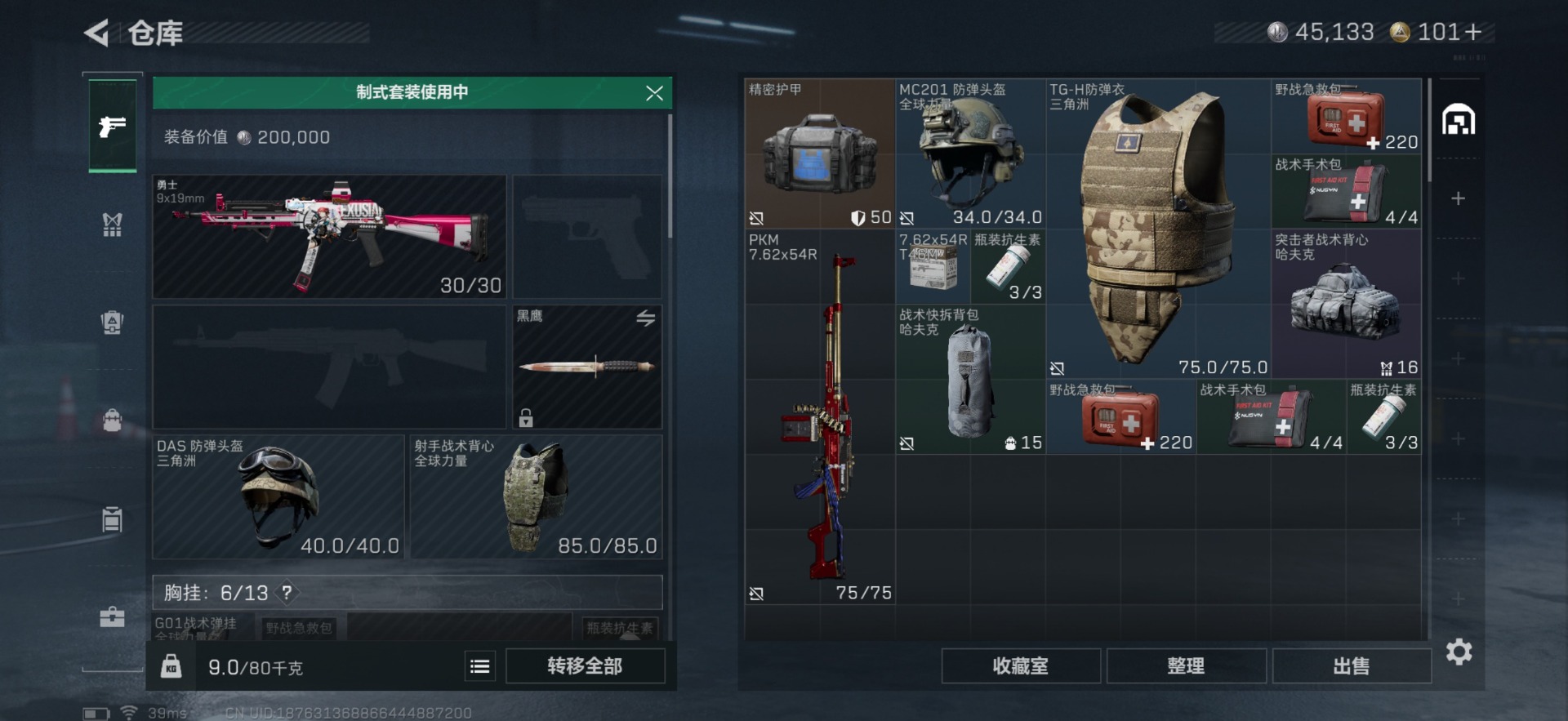 SJZCMW359261三角洲行动账号详情图5 SJZCMW359261三角洲行动账号详情图5