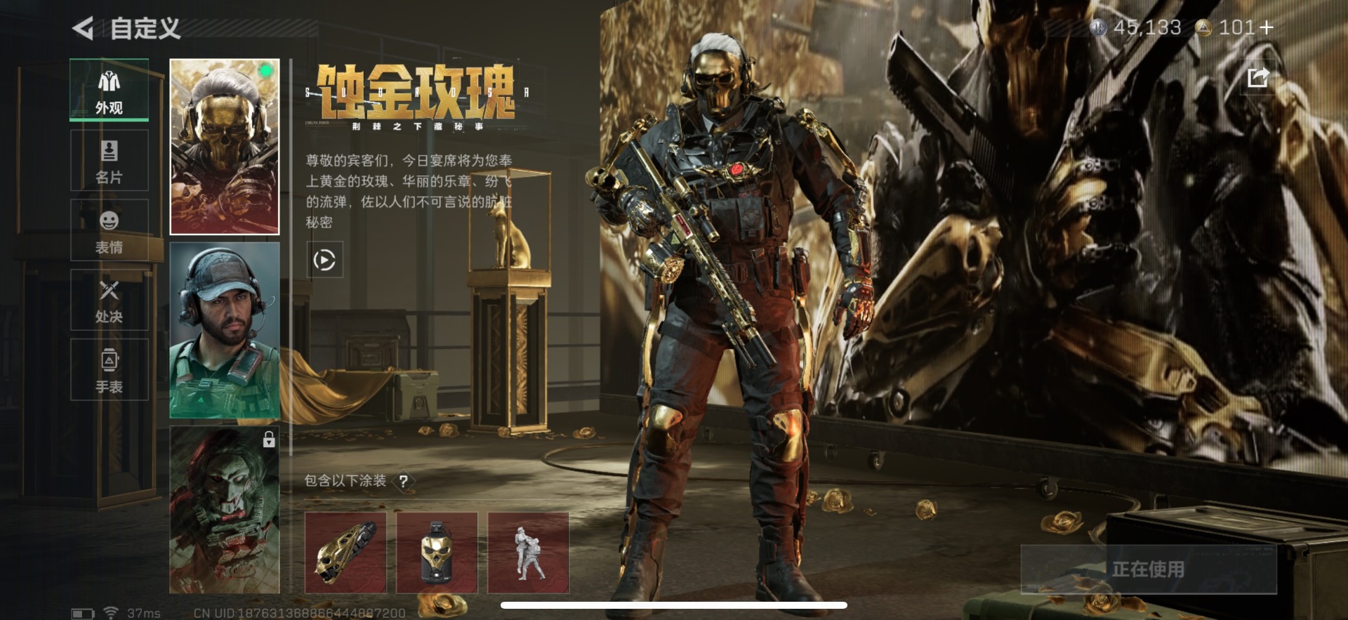 SJZCMW359261三角洲行动账号详情图10 SJZCMW359261三角洲行动账号详情图10