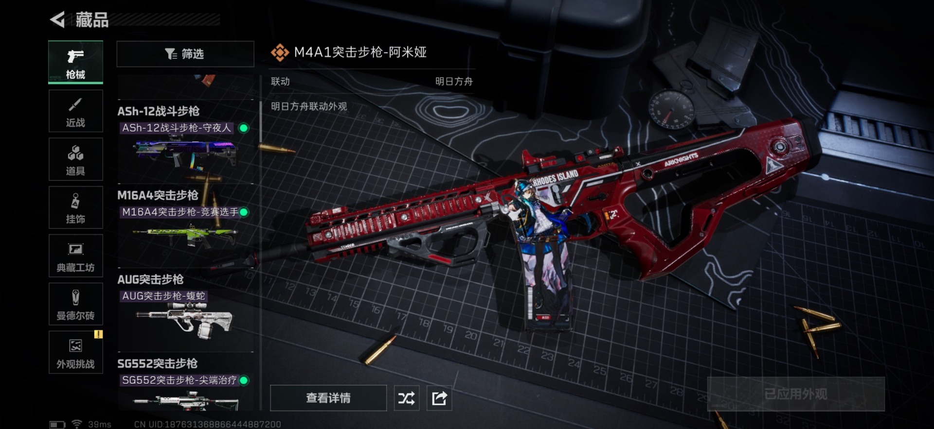 SJZCMW359261三角洲行动账号详情图15 SJZCMW359261三角洲行动账号详情图15