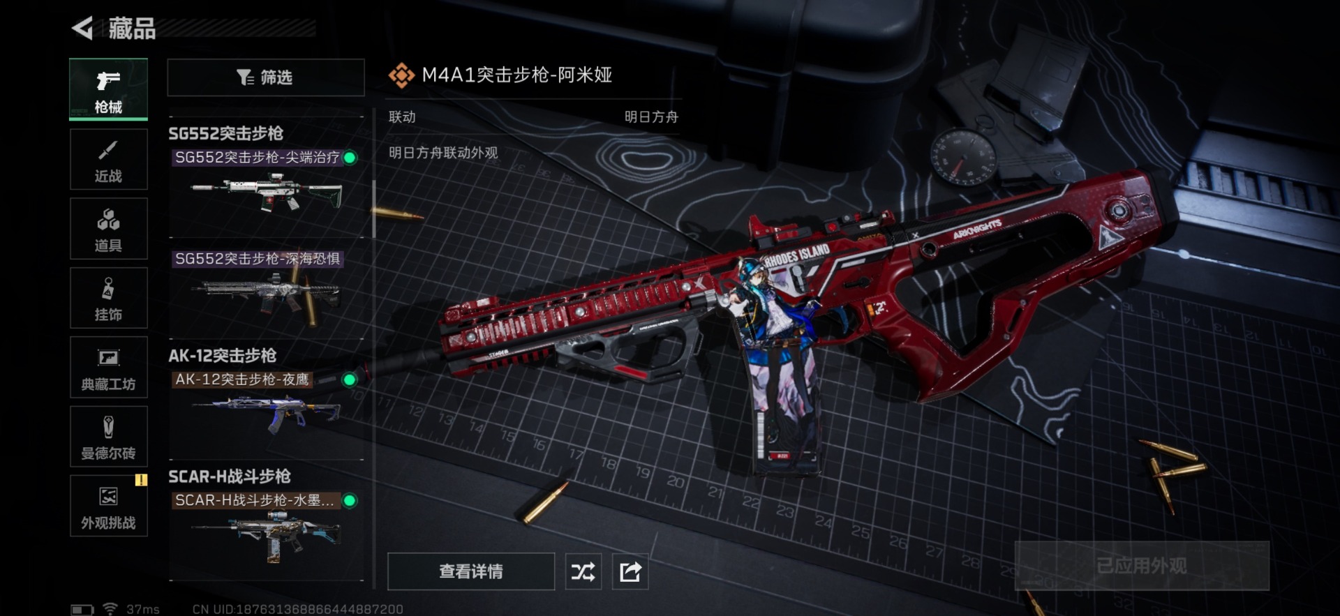 SJZCMW359261三角洲行动账号详情图16 SJZCMW359261三角洲行动账号详情图16