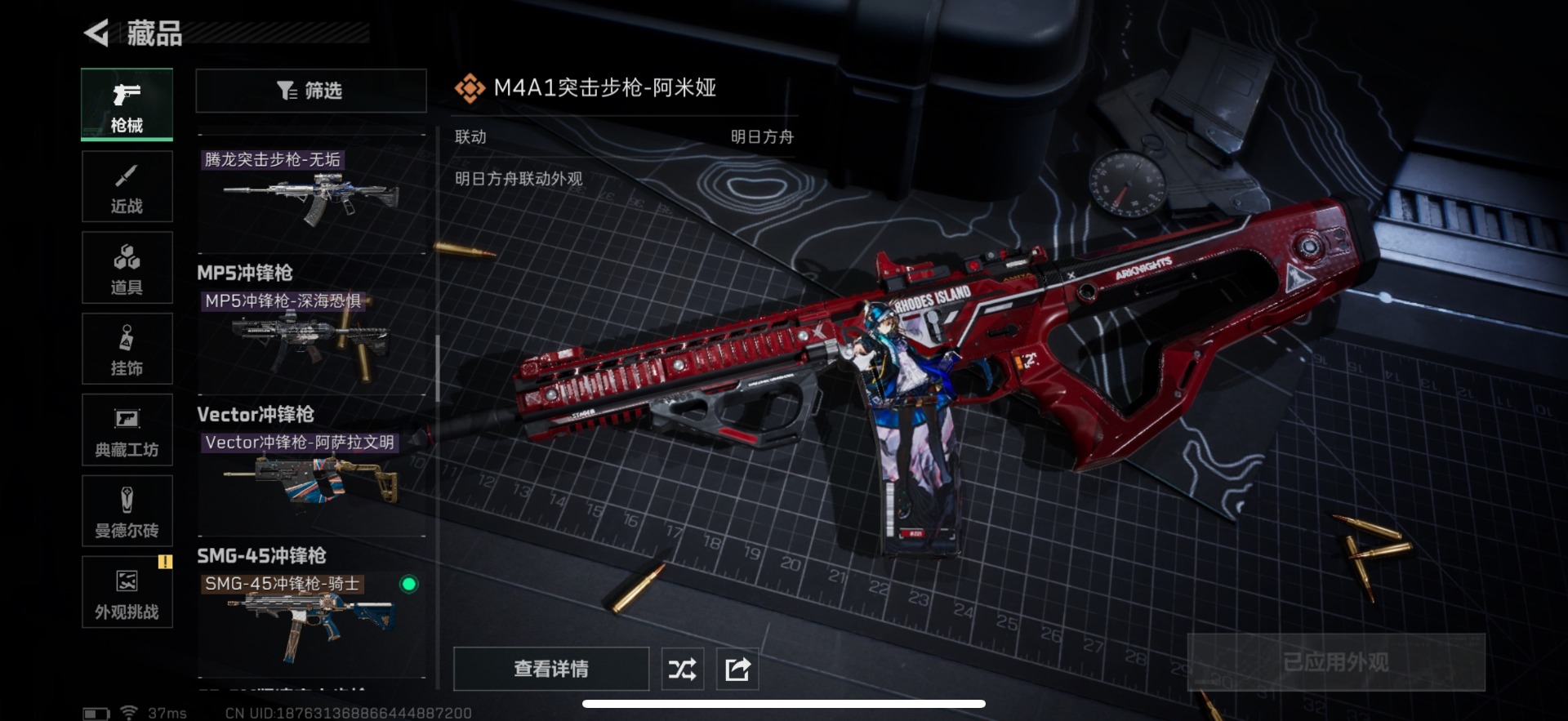 SJZCMW359261三角洲行动账号详情图19 SJZCMW359261三角洲行动账号详情图19