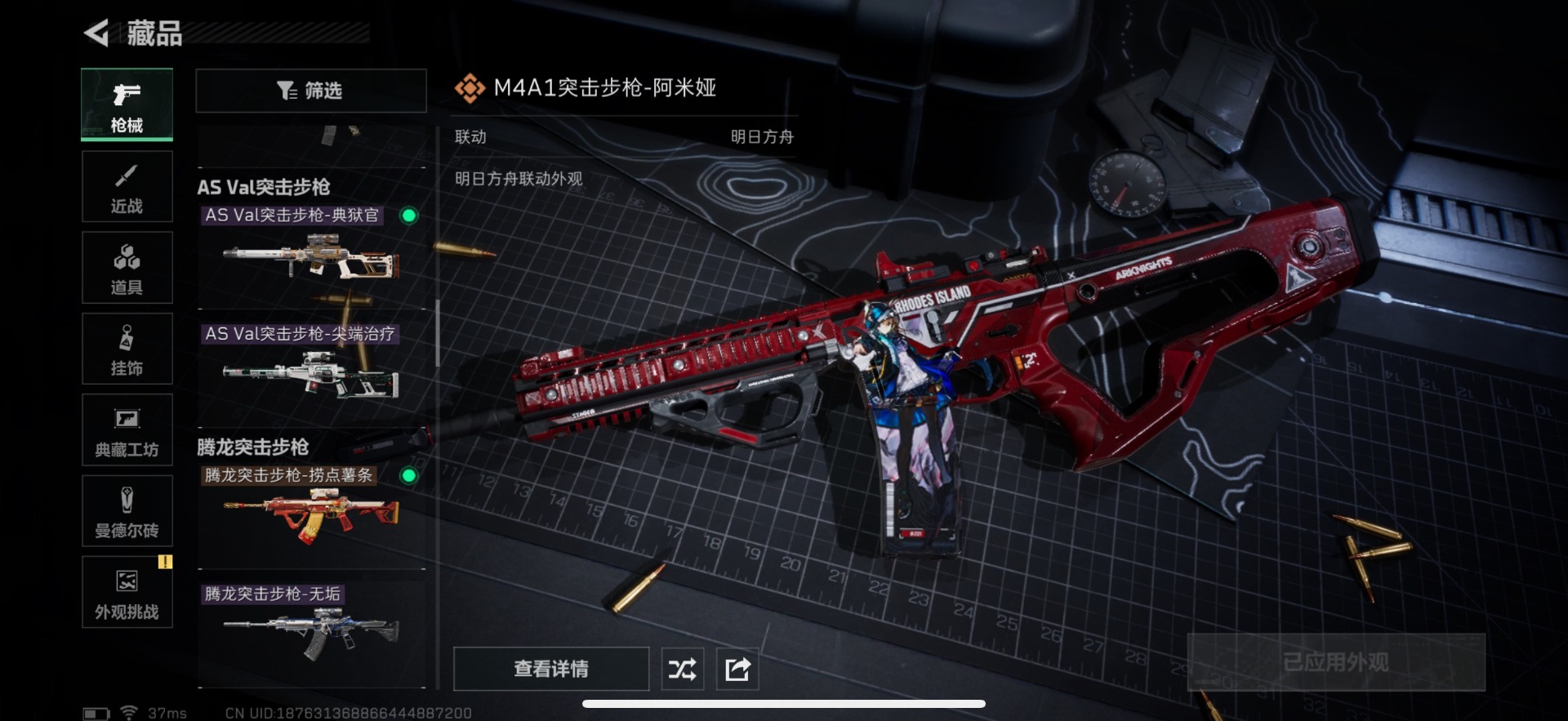 SJZCMW359261三角洲行动账号详情图18 SJZCMW359261三角洲行动账号详情图18