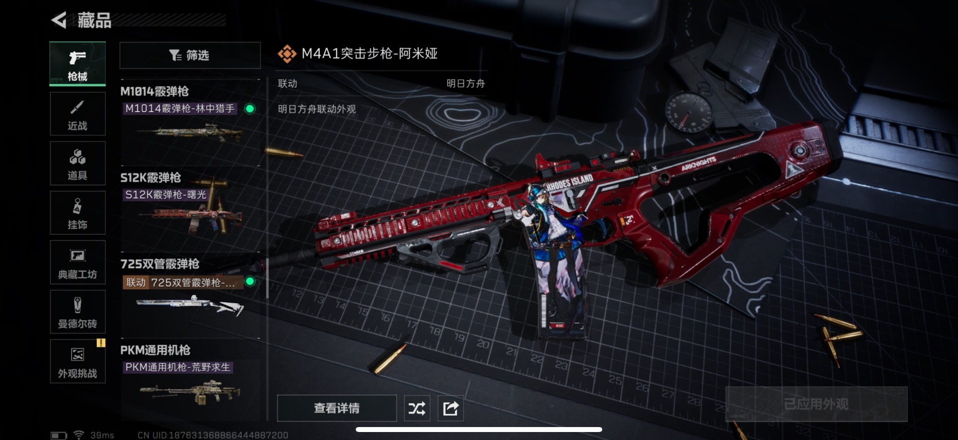 SJZCMW359261三角洲行动账号详情图21 SJZCMW359261三角洲行动账号详情图21