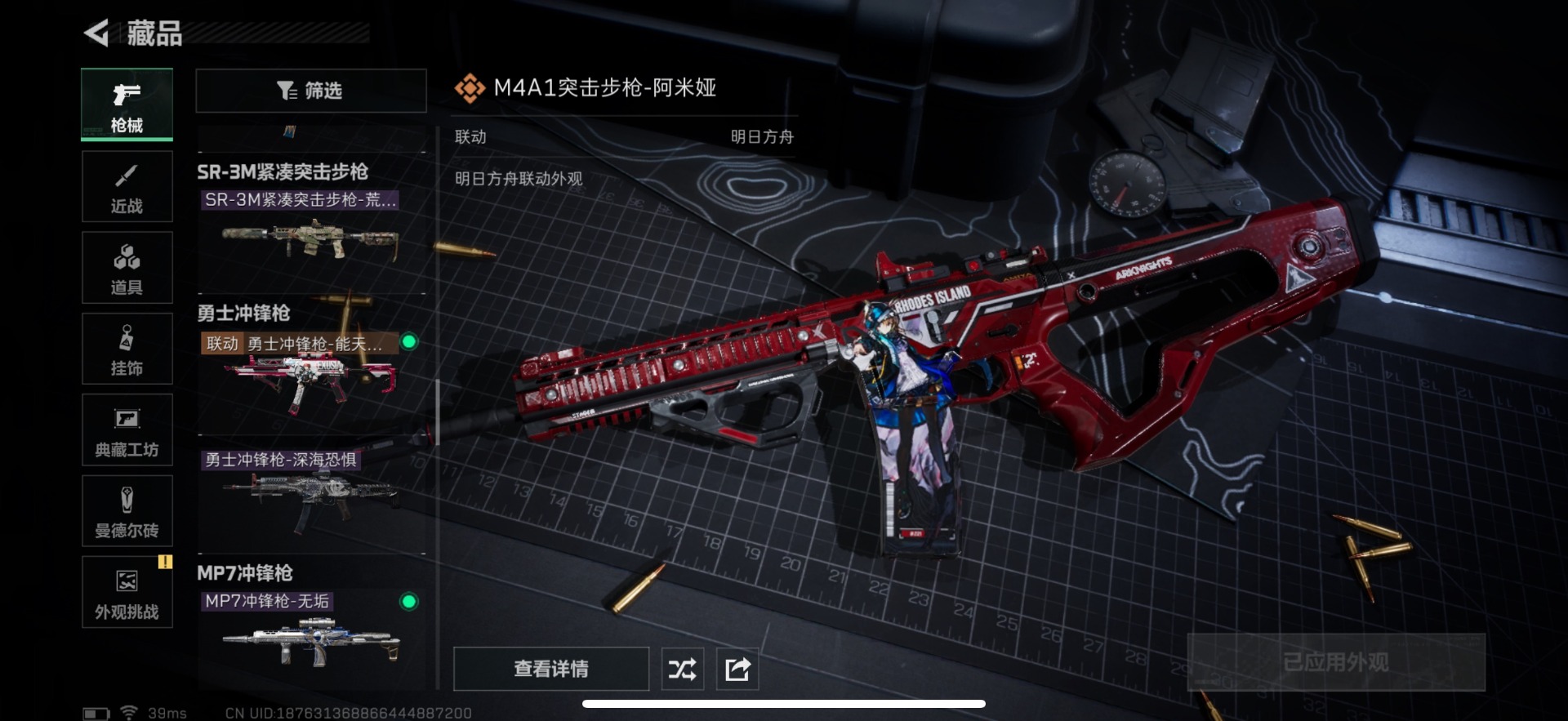 SJZCMW359261三角洲行动账号详情图20 SJZCMW359261三角洲行动账号详情图20