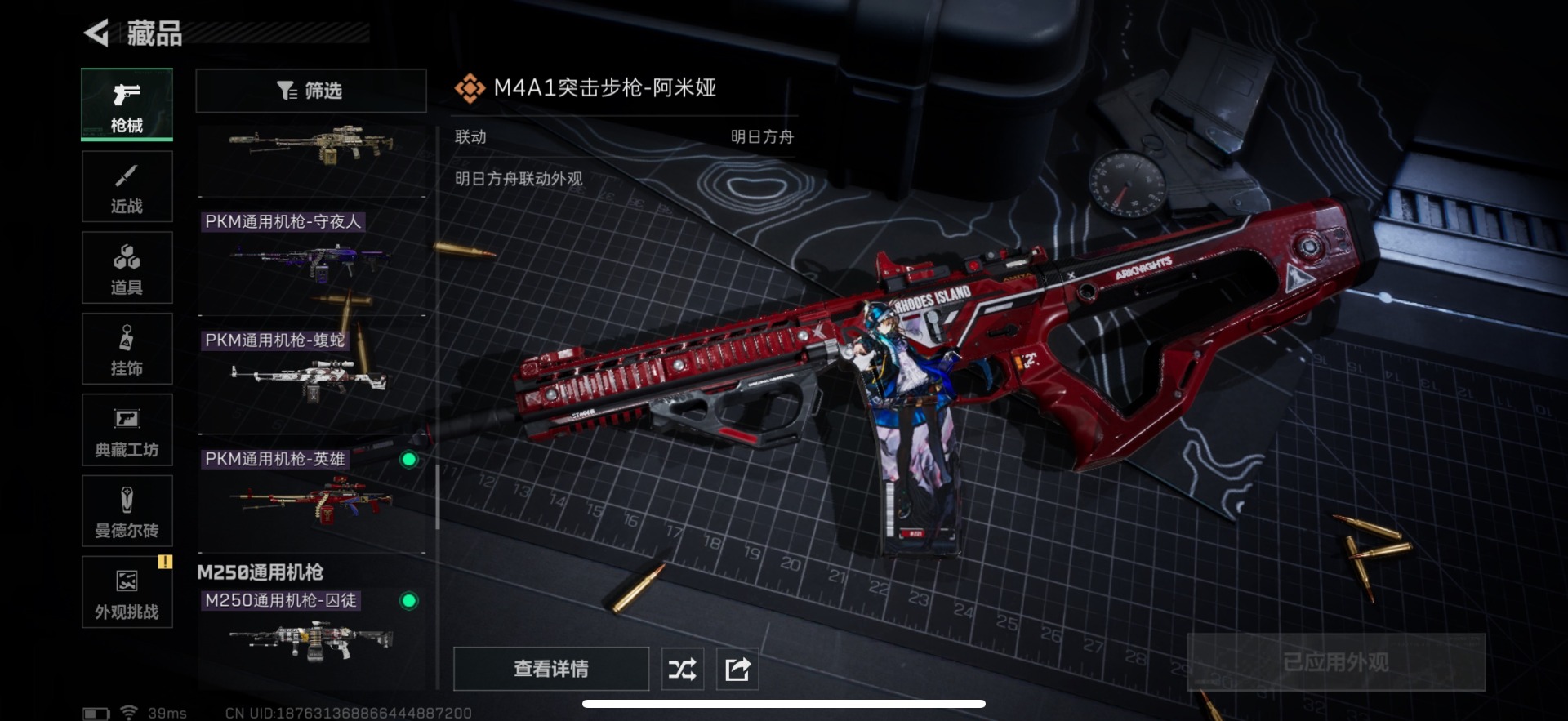 SJZCMW359261三角洲行动账号详情图22 SJZCMW359261三角洲行动账号详情图22