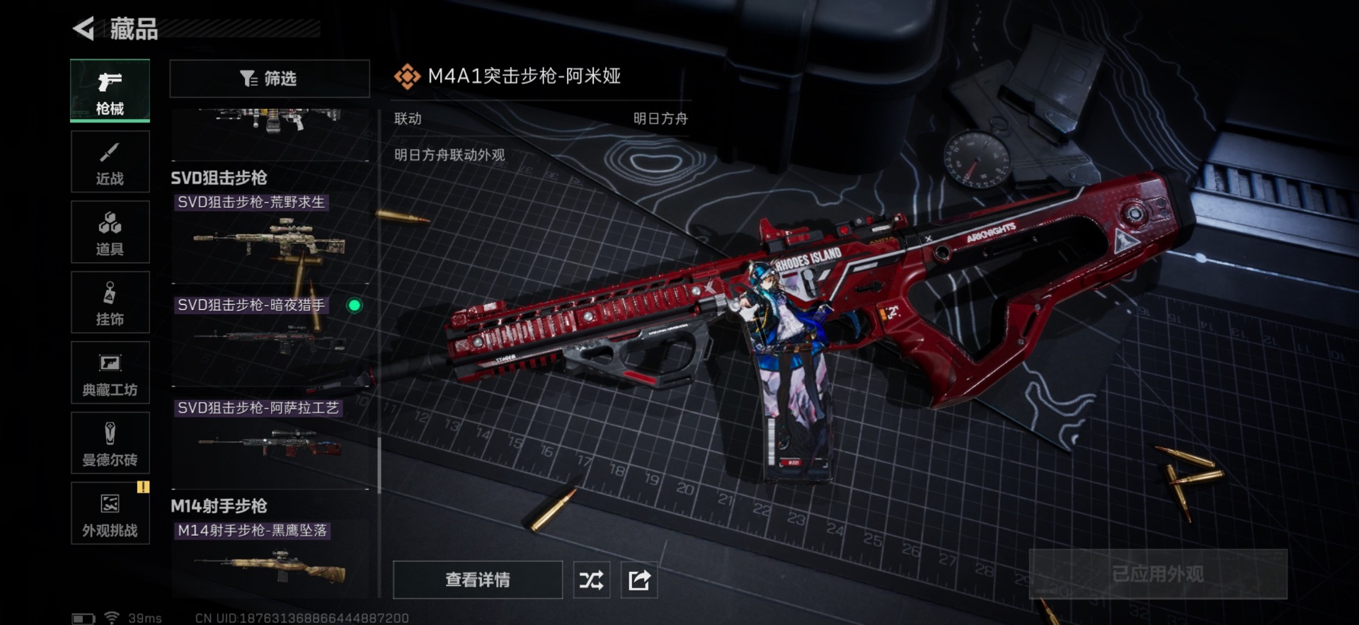 SJZCMW359261三角洲行动账号详情图23 SJZCMW359261三角洲行动账号详情图23