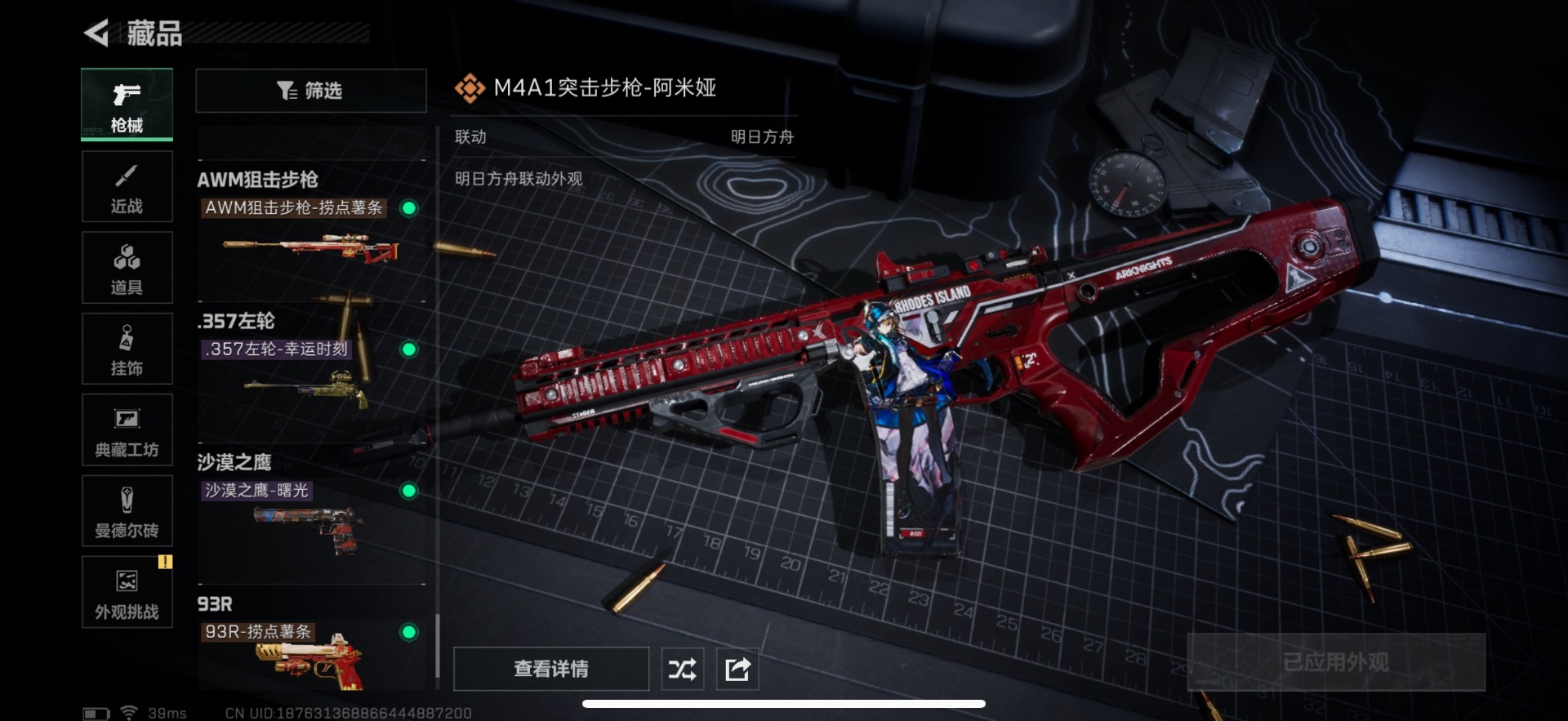 SJZCMW359261三角洲行动账号详情图26 SJZCMW359261三角洲行动账号详情图26