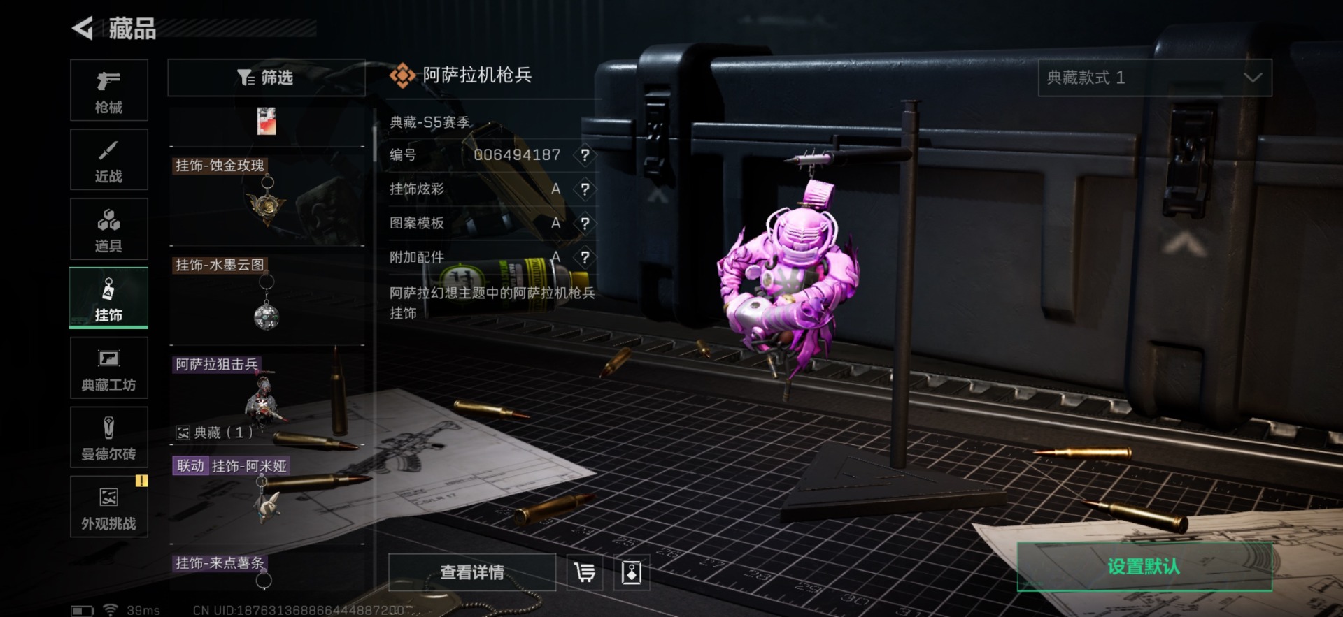 SJZCMW359261三角洲行动账号详情图29 SJZCMW359261三角洲行动账号详情图29