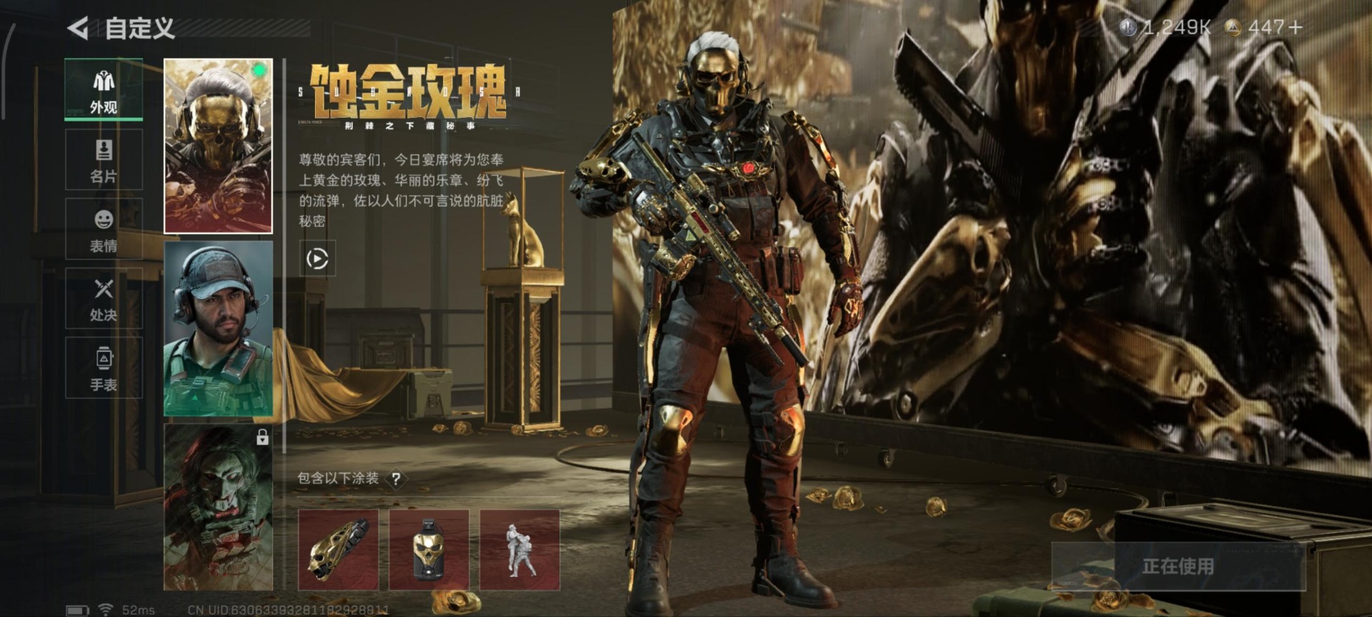 SJZQM357782三角洲行动账号详情图5