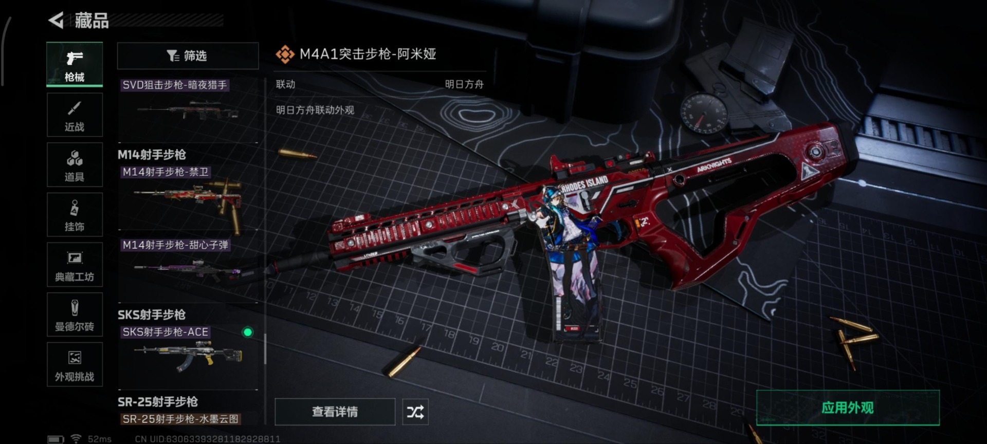 SJZQM357782三角洲行动账号详情图7