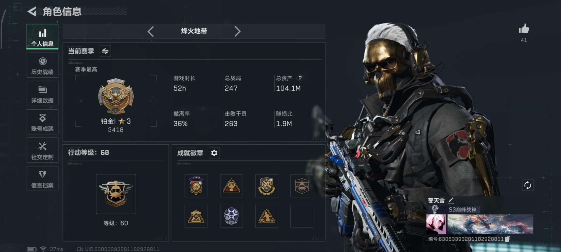 SJZQM357782三角洲行动账号详情图8