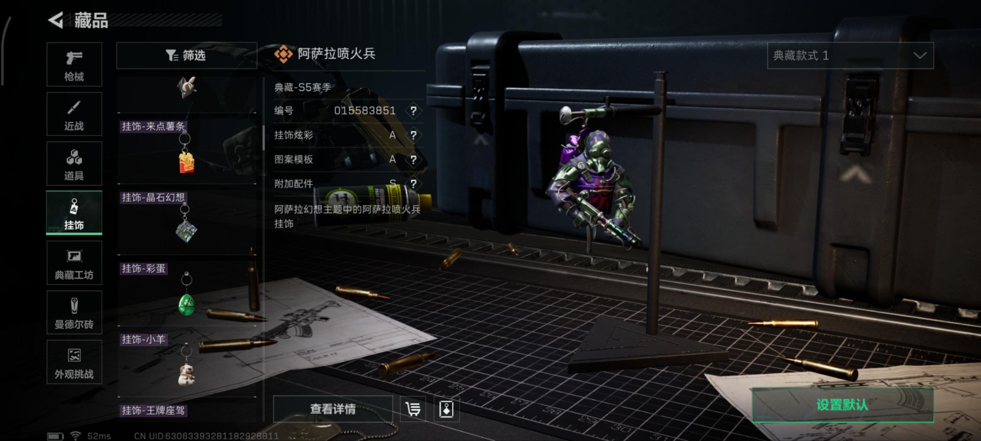 SJZQM357782三角洲行动账号详情图9