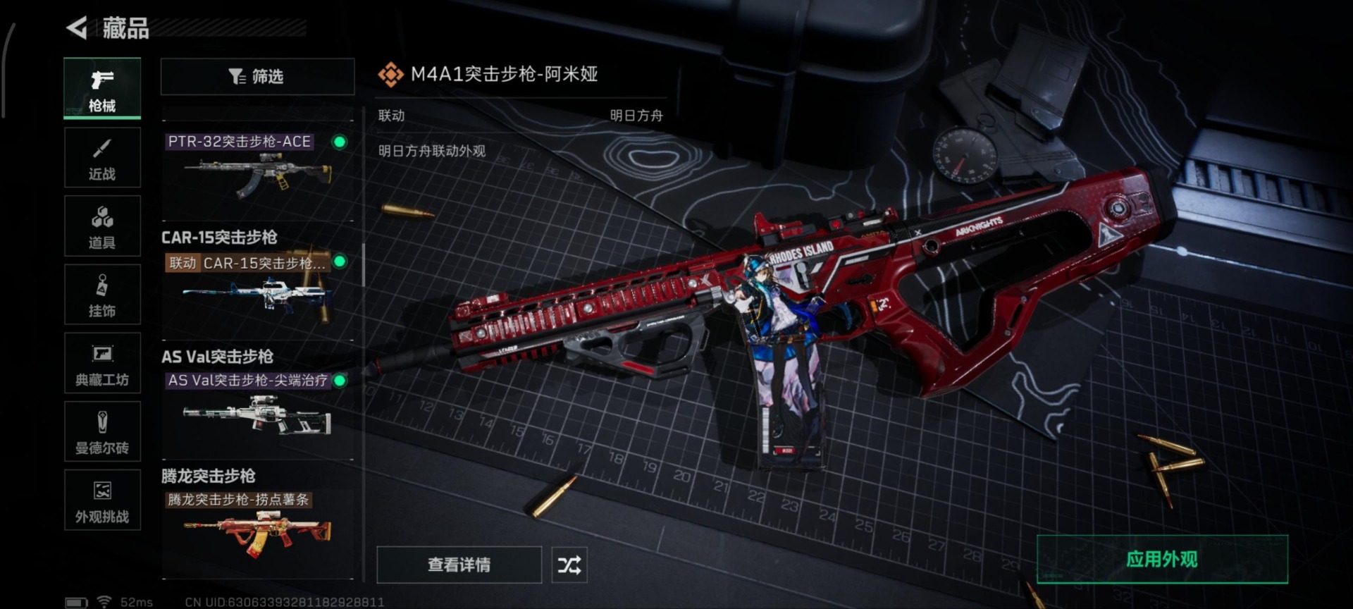 SJZQM357782三角洲行动账号详情图10