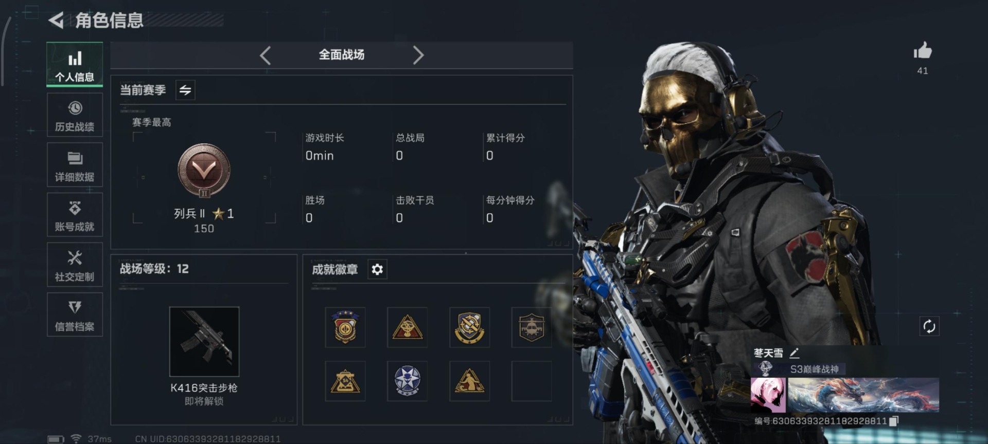 SJZQM357782三角洲行动账号详情图12