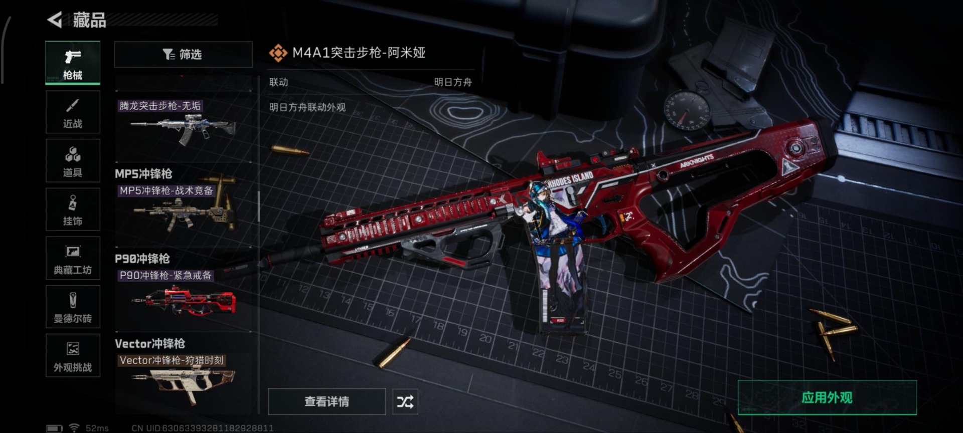 SJZQM357782三角洲行动账号详情图11