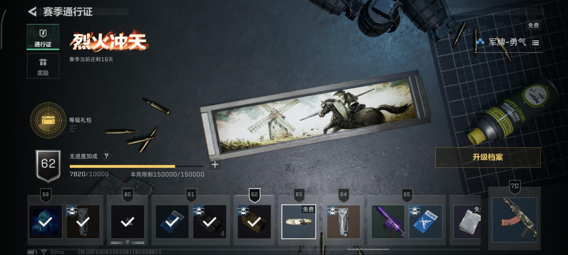 SJZQM357782三角洲行动账号详情图17