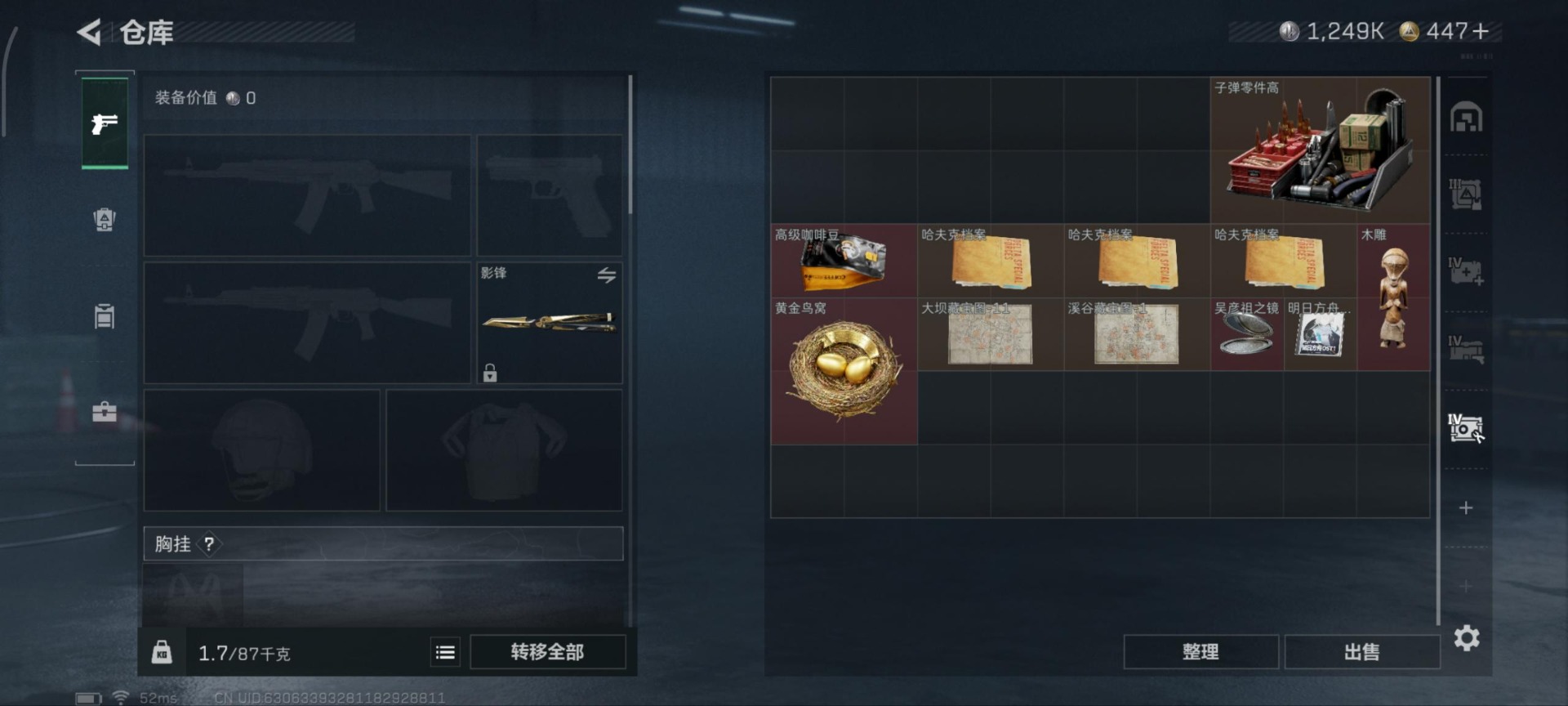 SJZQM357782三角洲行动账号详情图18