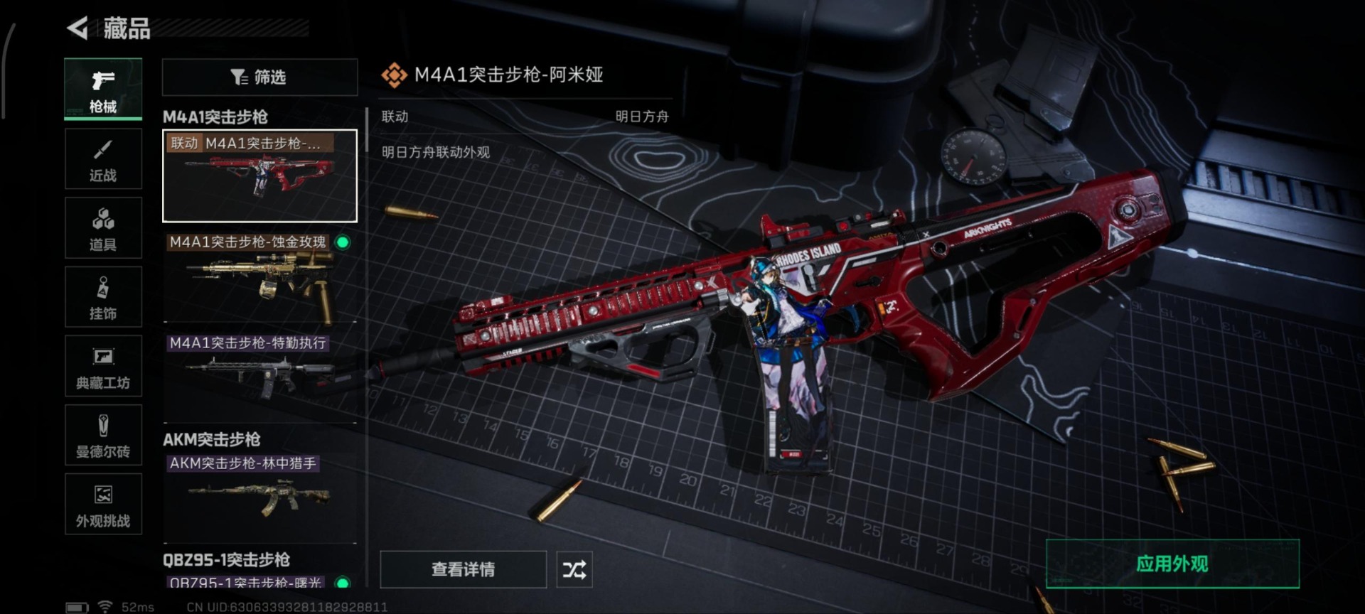 SJZQM357782三角洲行动账号详情图23