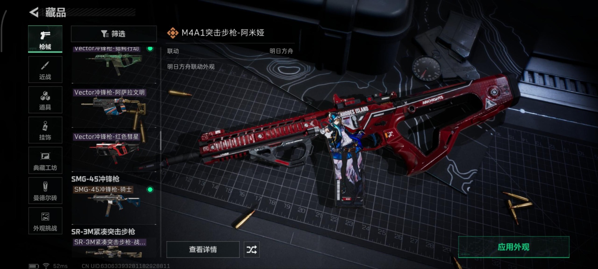 SJZQM357782三角洲行动账号详情图27