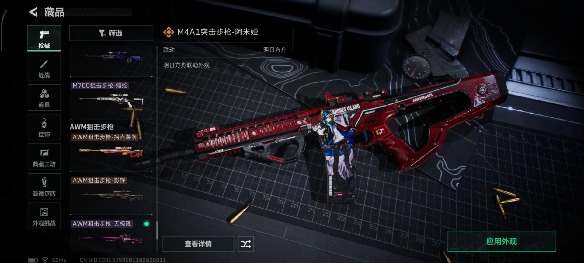 SJZQM357782三角洲行动账号详情图28