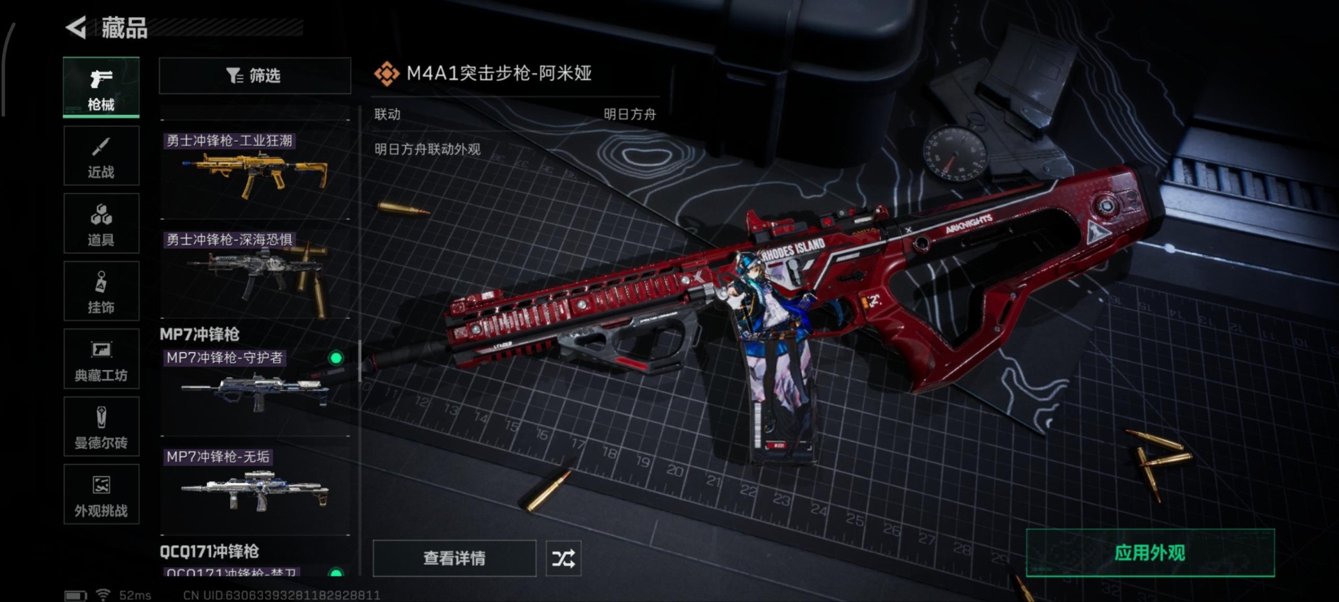 SJZQM357782三角洲行动账号详情图29