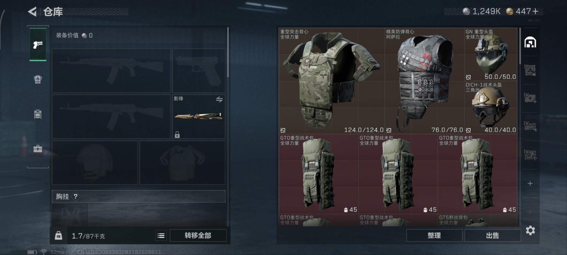 SJZQM357782三角洲行动账号详情图31