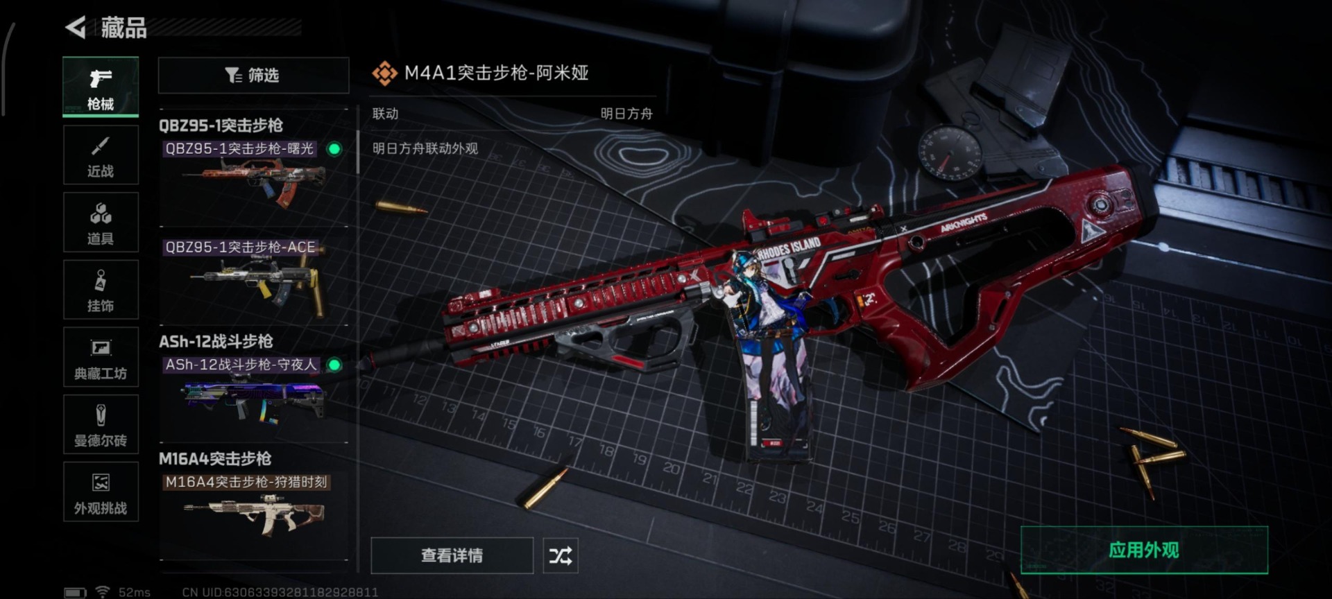 SJZQM357782三角洲行动账号详情图30