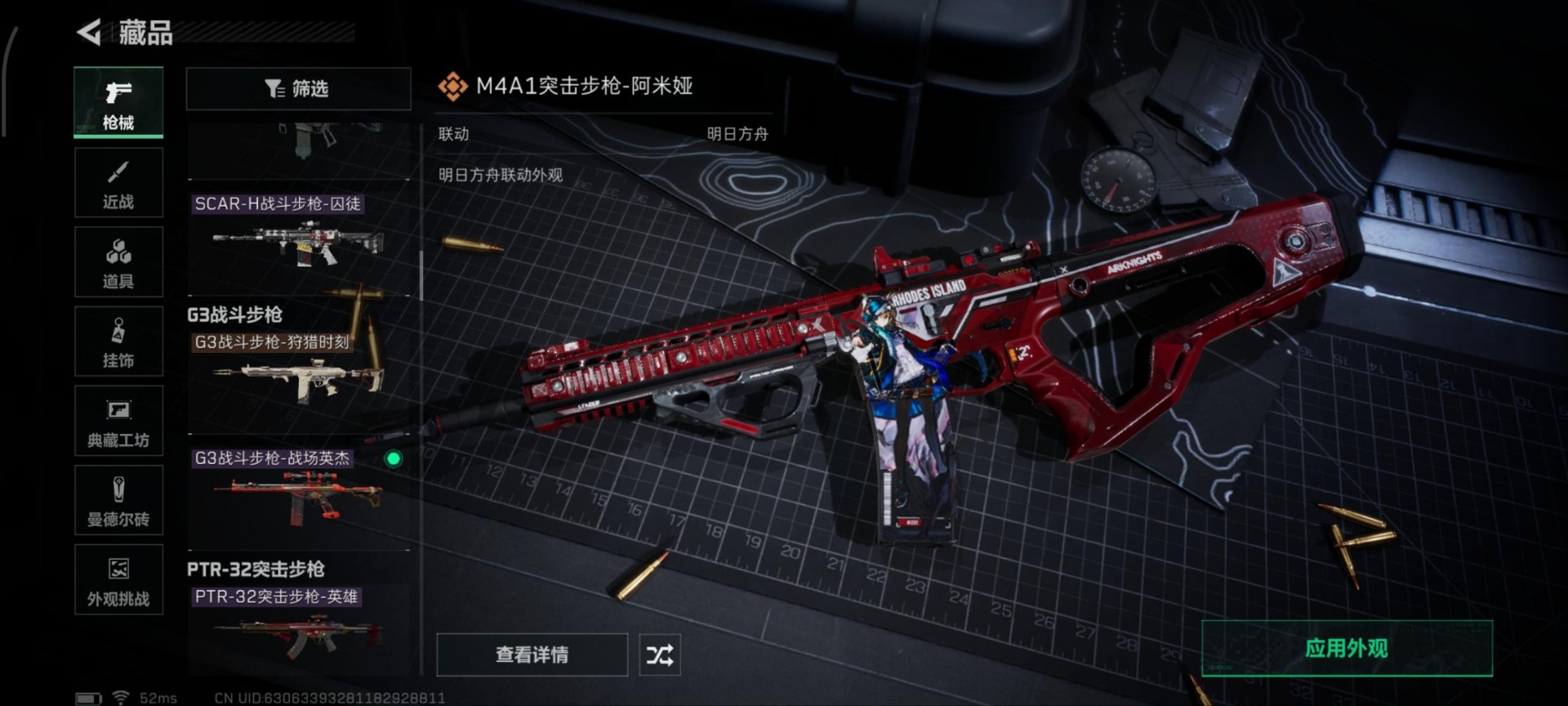 SJZQM357782三角洲行动账号详情图35