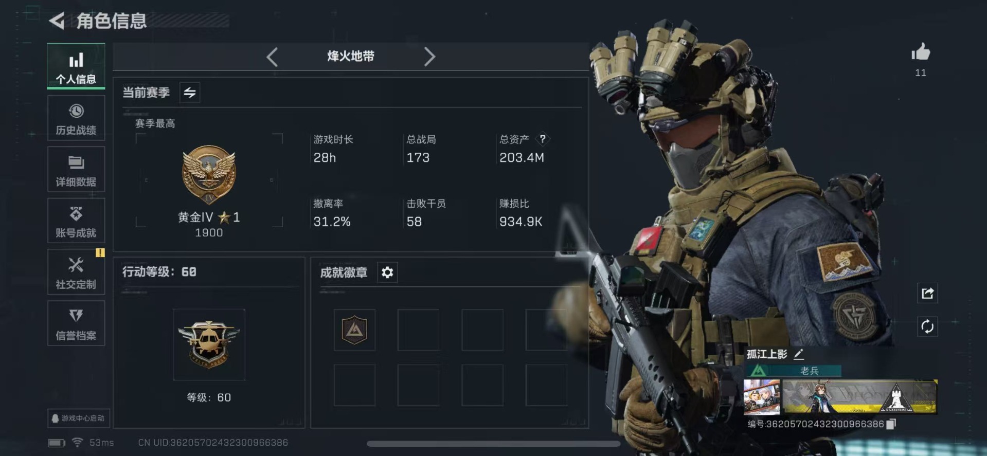 SJZQM357783三角洲行动账号详情图4