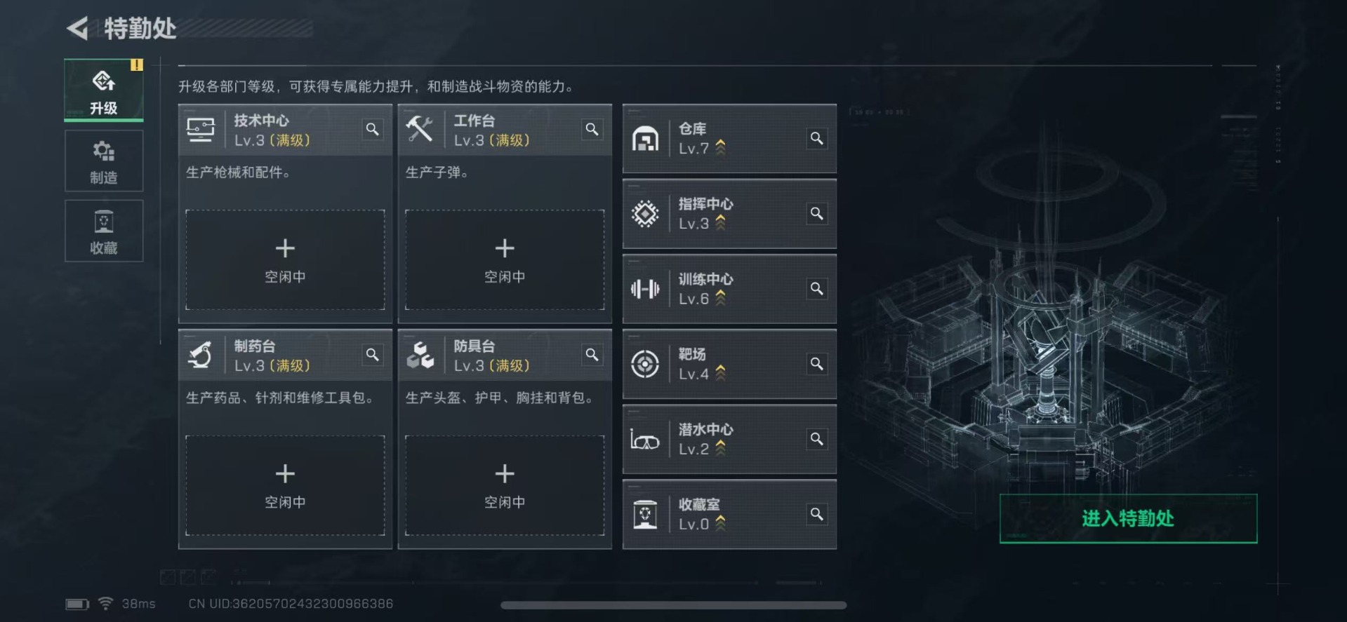 SJZQM357783三角洲行动账号详情图15