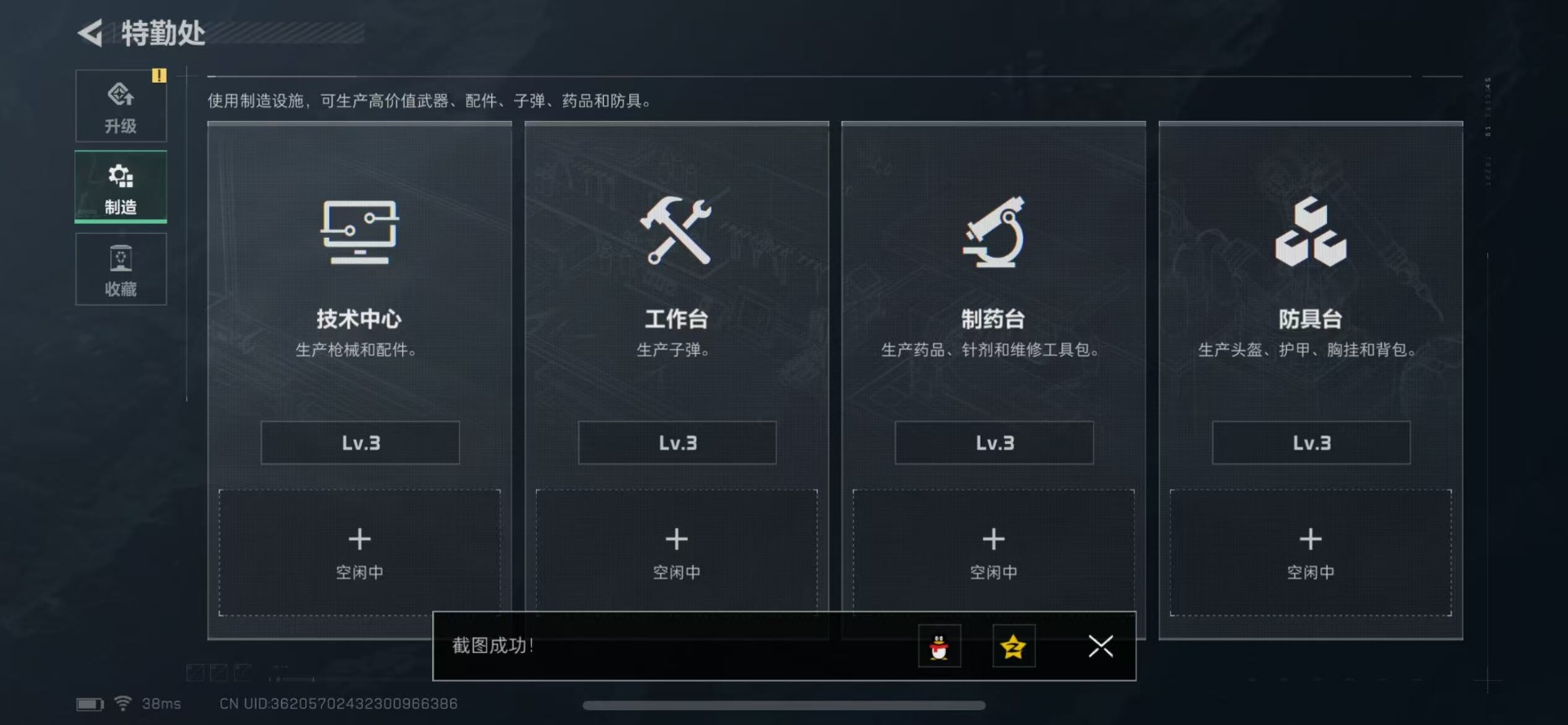 SJZQM357783三角洲行动账号详情图16