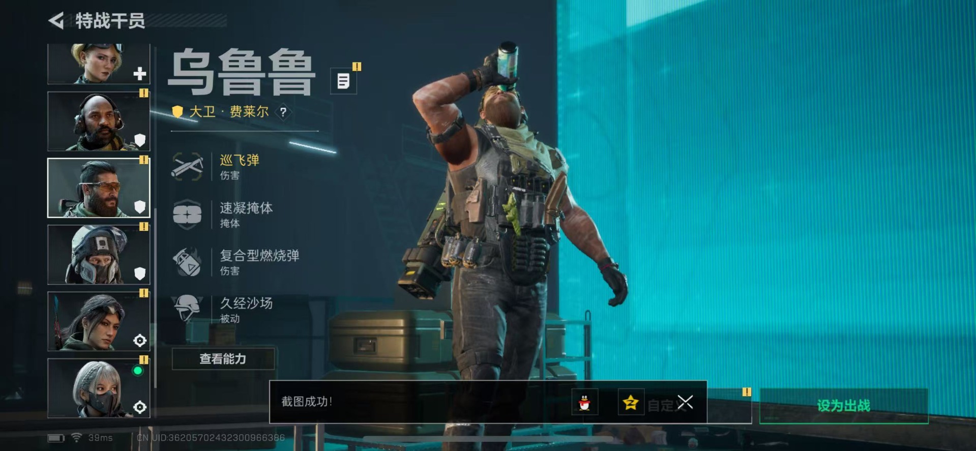 SJZQM357783三角洲行动账号详情图19