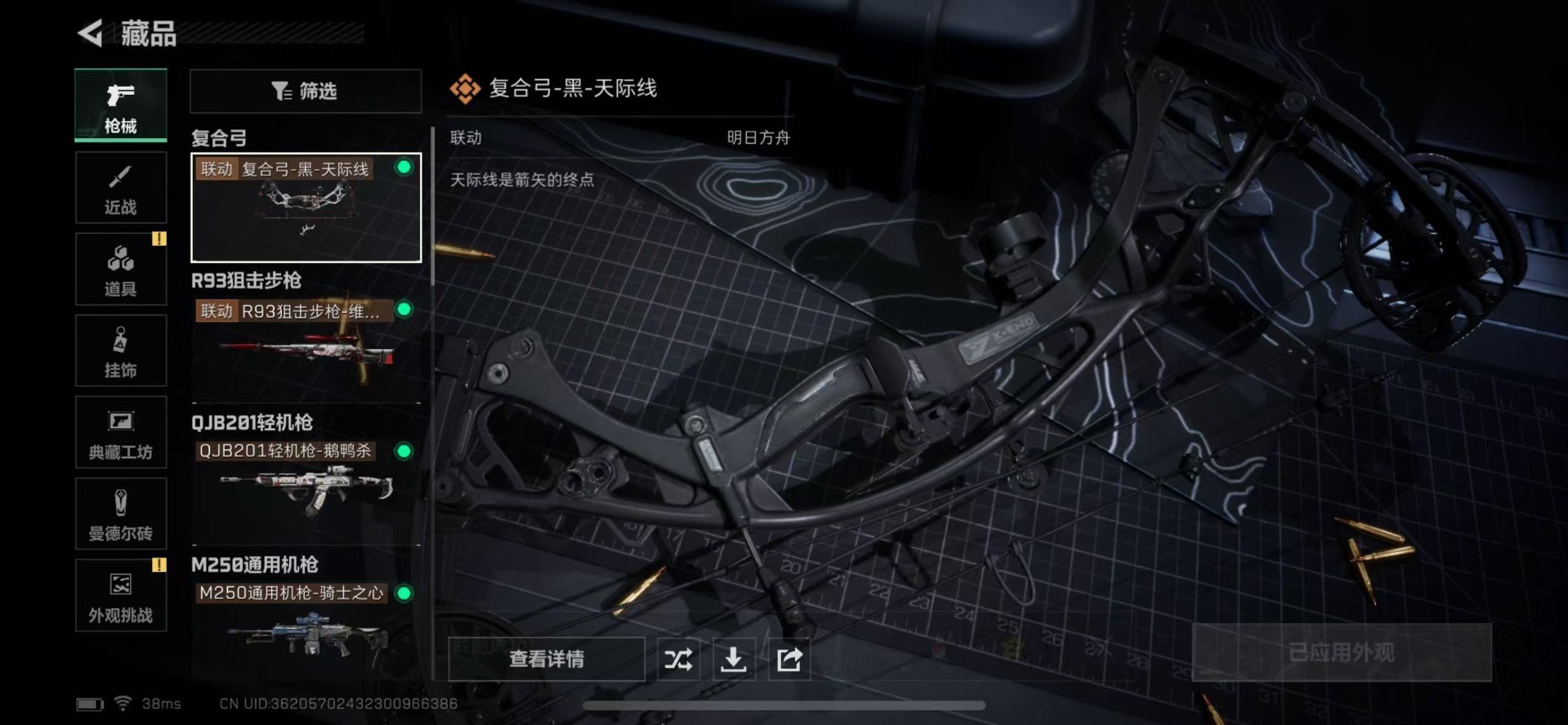 SJZQM357783三角洲行动账号详情图22