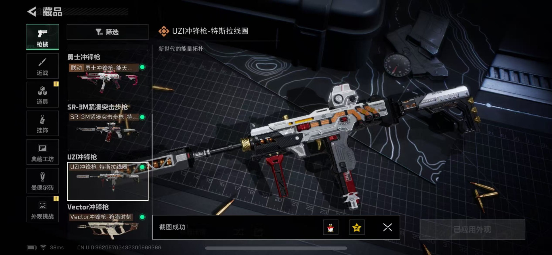 SJZQM357783三角洲行动账号详情图24