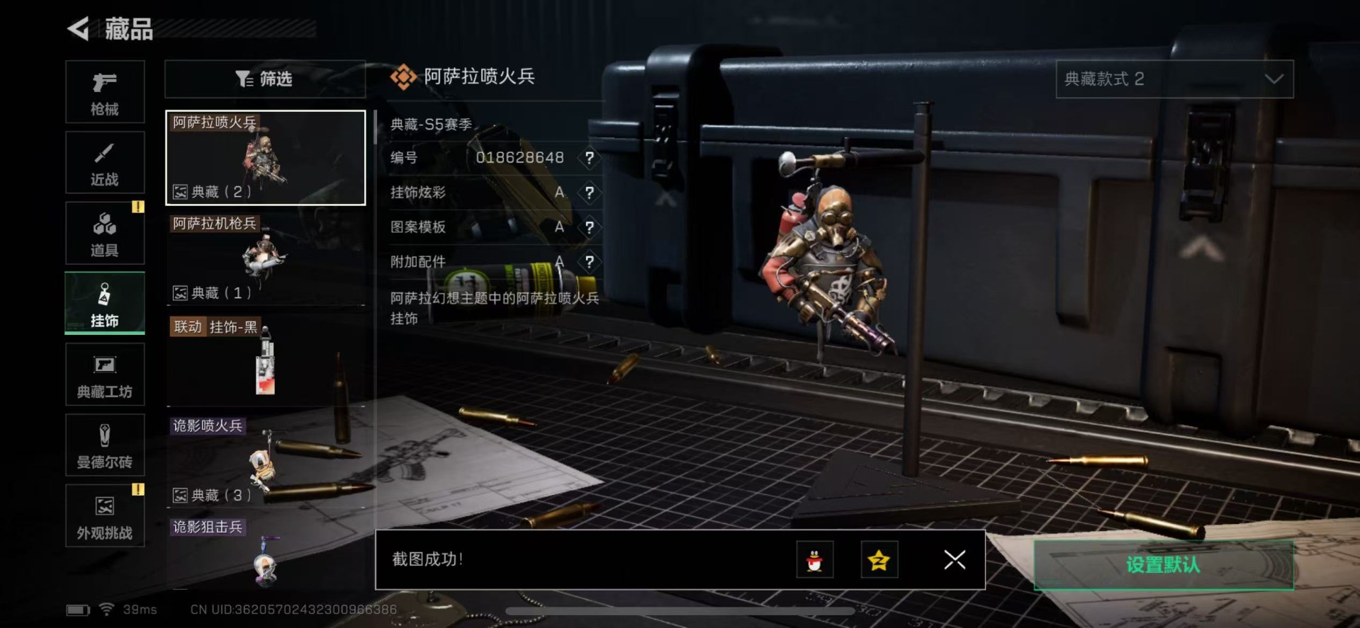 SJZQM357783三角洲行动账号详情图28