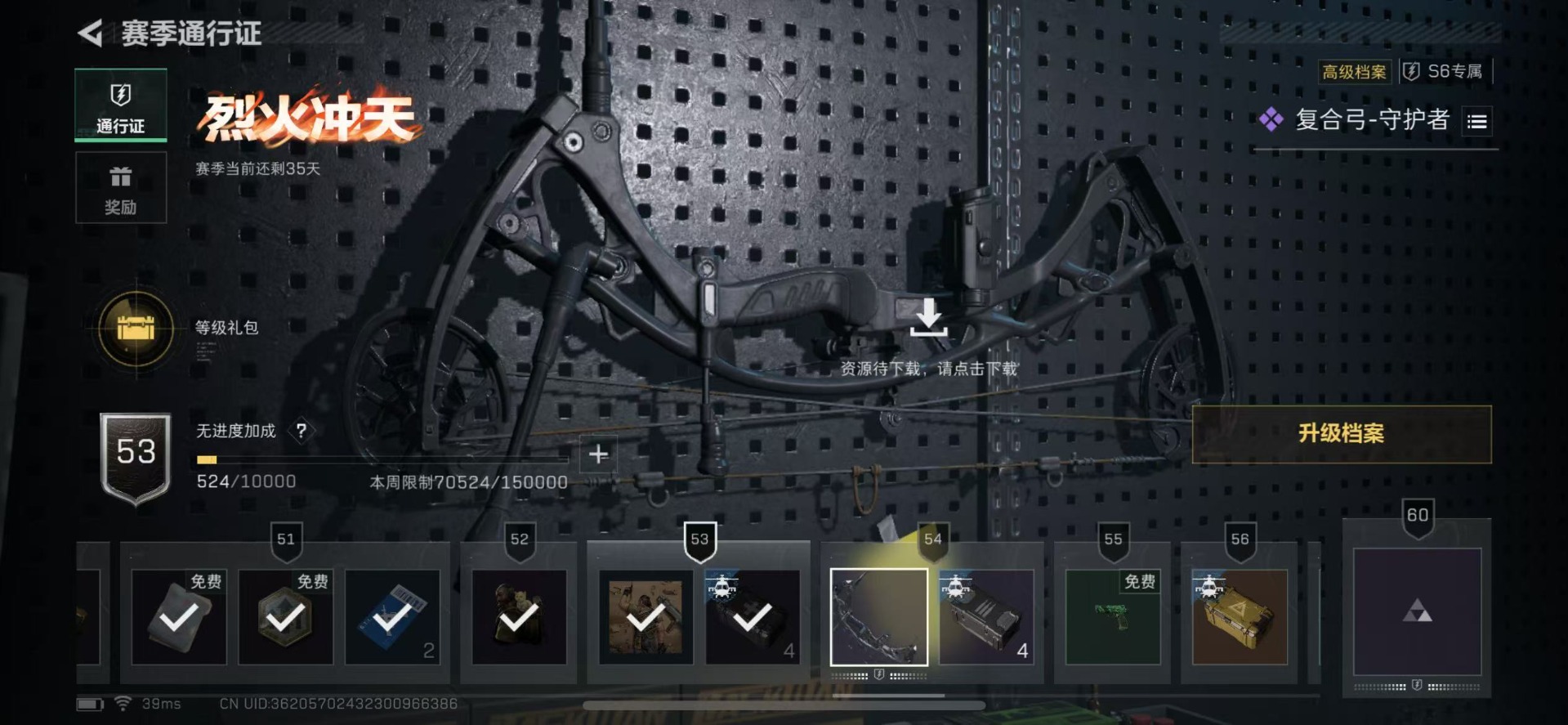 SJZQM357783三角洲行动账号详情图29