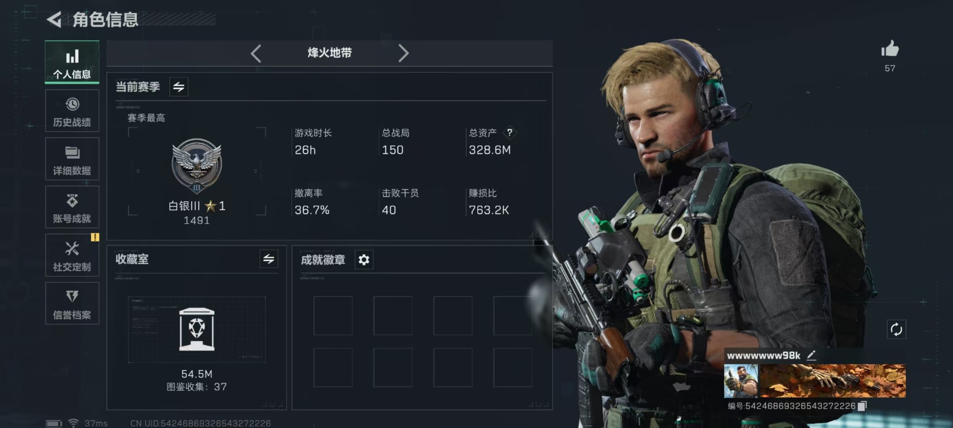 SJZQM357785三角洲行动账号详情图4 SJZQM357785三角洲行动账号详情图4