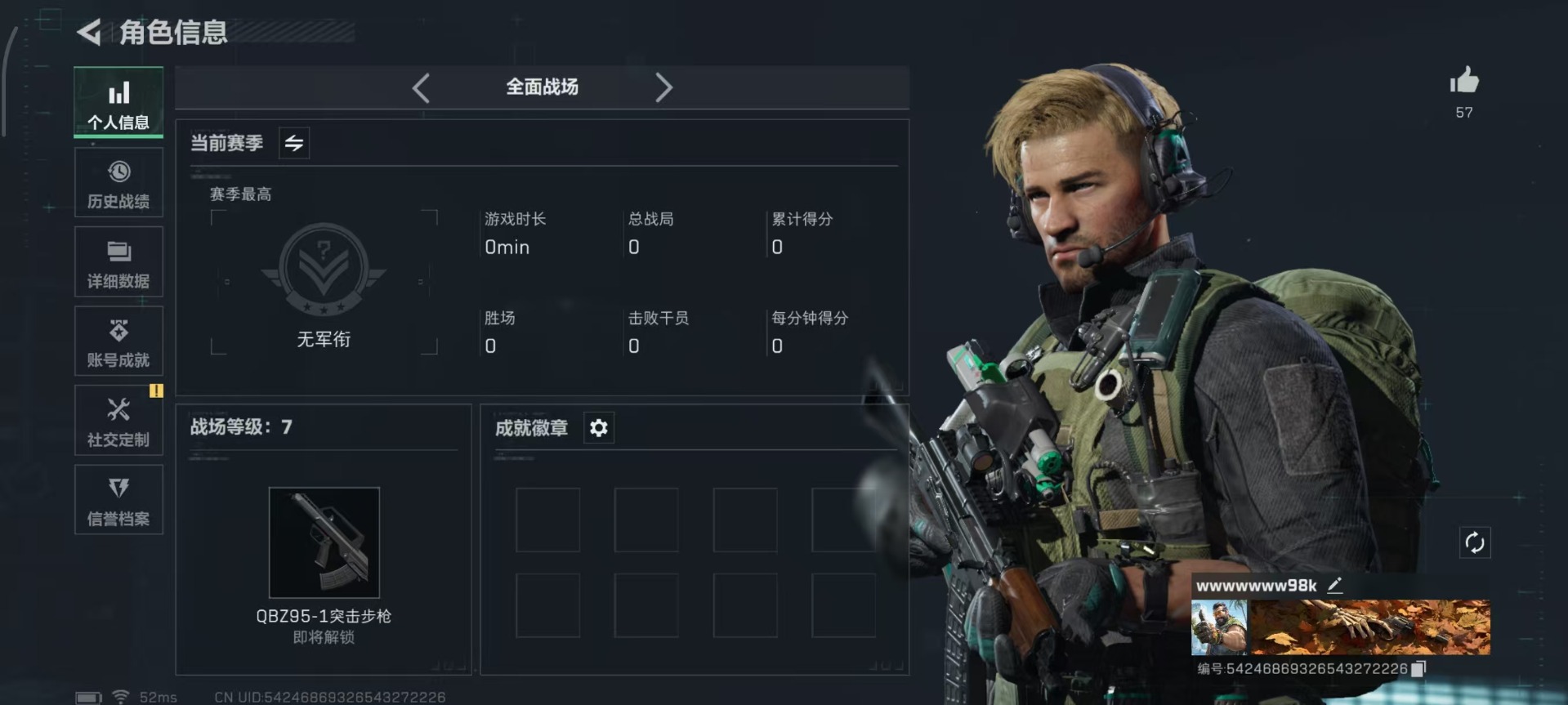 SJZQM357785三角洲行动账号详情图6 SJZQM357785三角洲行动账号详情图6