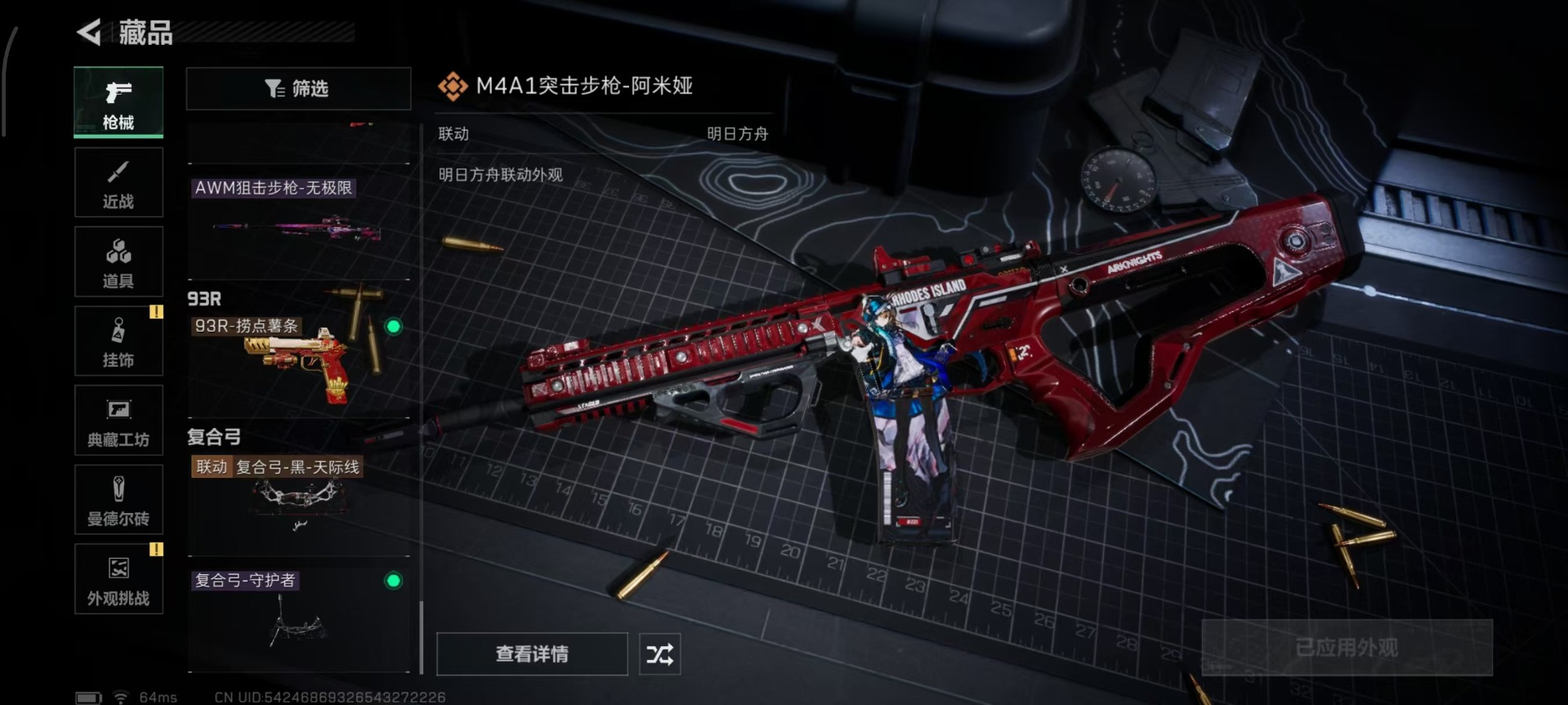 SJZQM357785三角洲行动账号详情图18 SJZQM357785三角洲行动账号详情图18