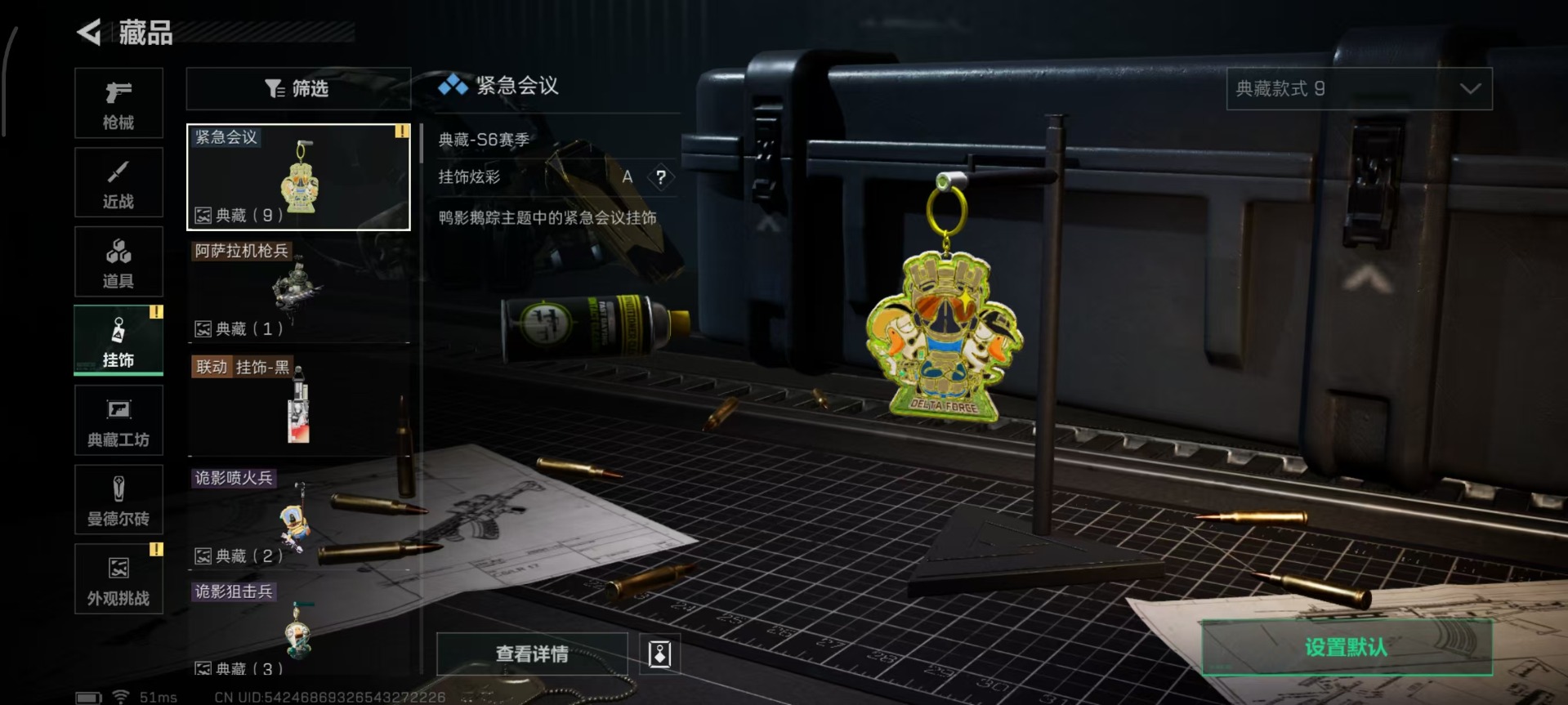 SJZQM357785三角洲行动账号详情图20 SJZQM357785三角洲行动账号详情图20