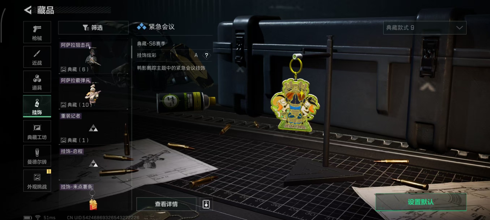 SJZQM357785三角洲行动账号详情图21 SJZQM357785三角洲行动账号详情图21