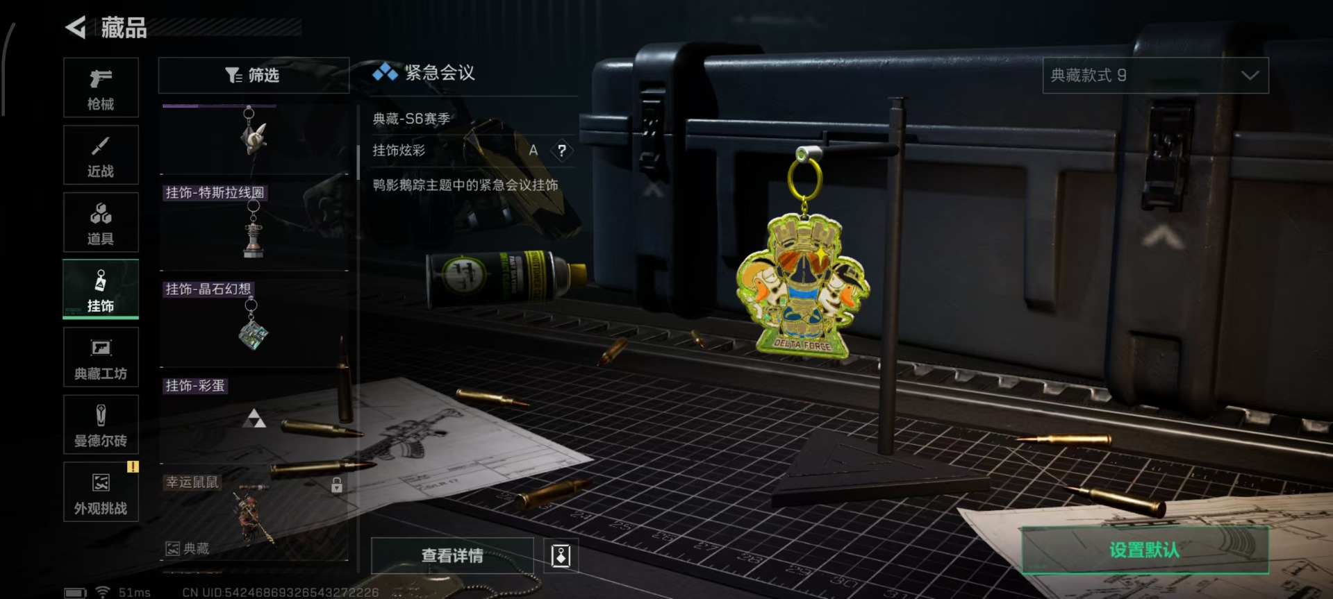 SJZQM357785三角洲行动账号详情图22 SJZQM357785三角洲行动账号详情图22