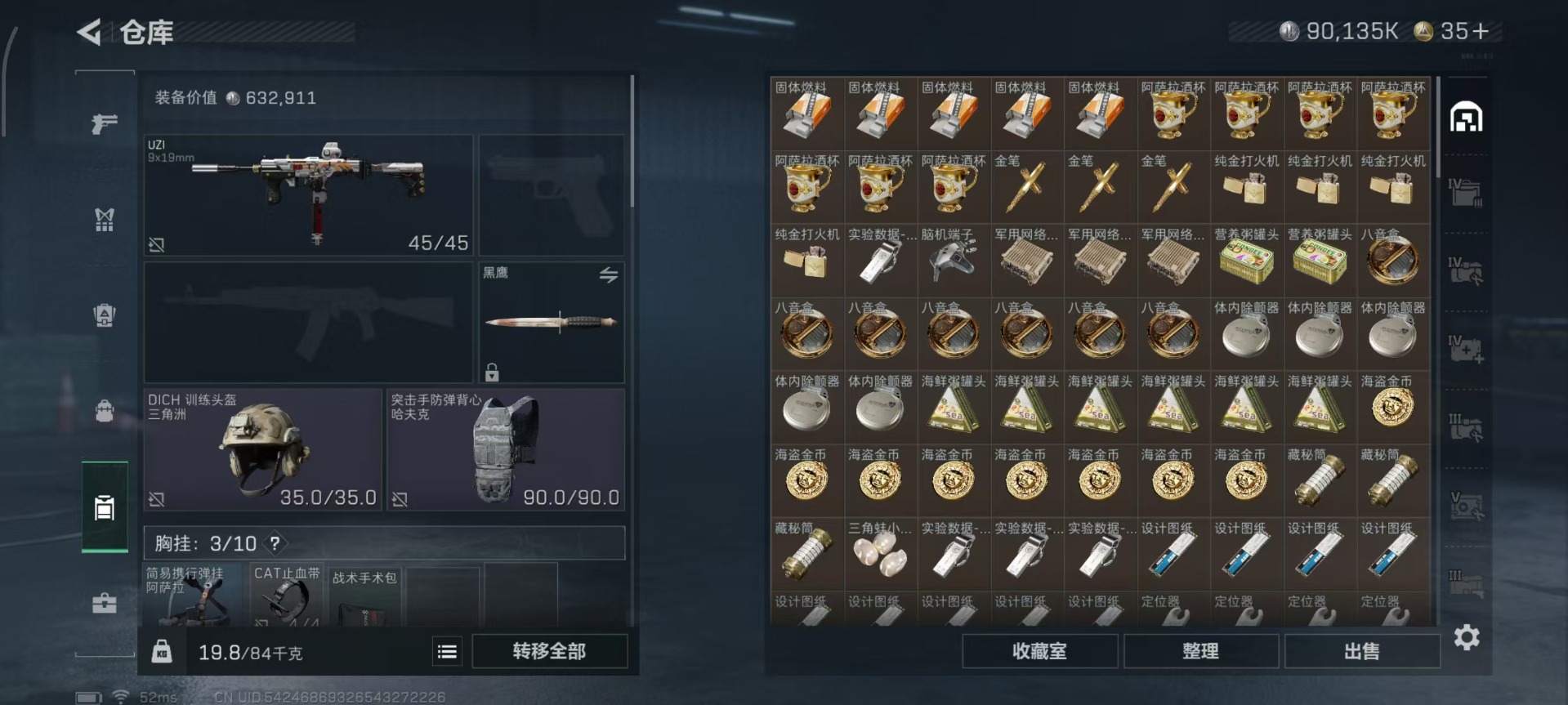 SJZQM357785三角洲行动账号详情图24 SJZQM357785三角洲行动账号详情图24