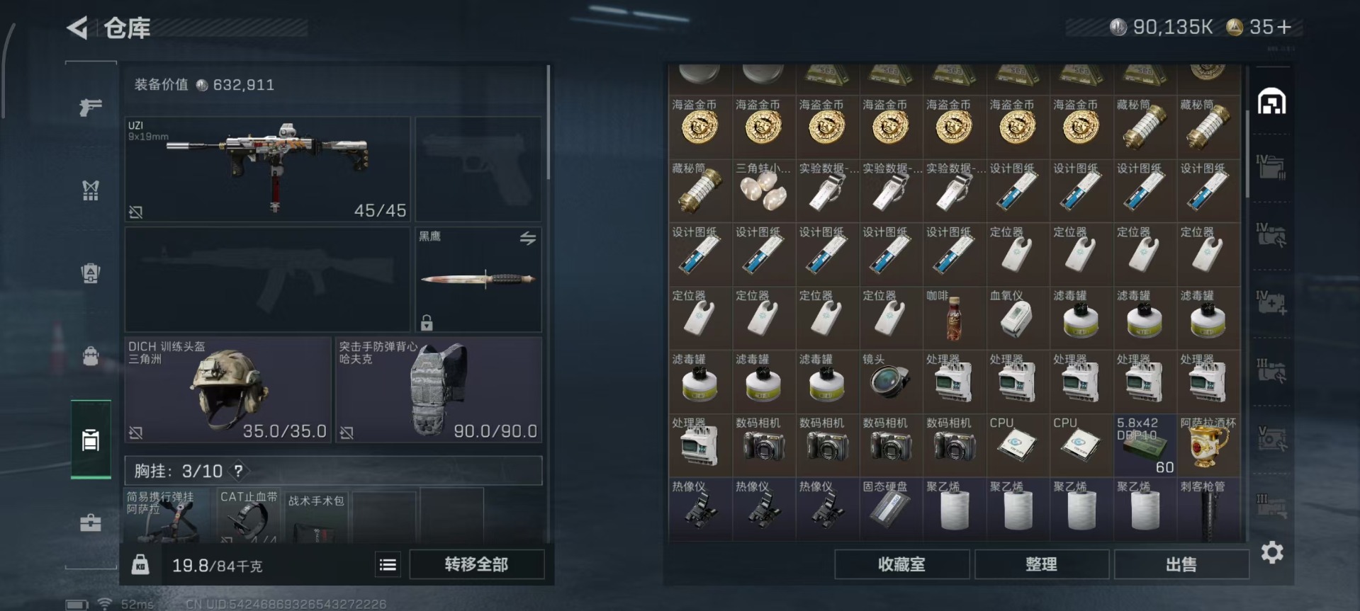 SJZQM357785三角洲行动账号详情图25 SJZQM357785三角洲行动账号详情图25