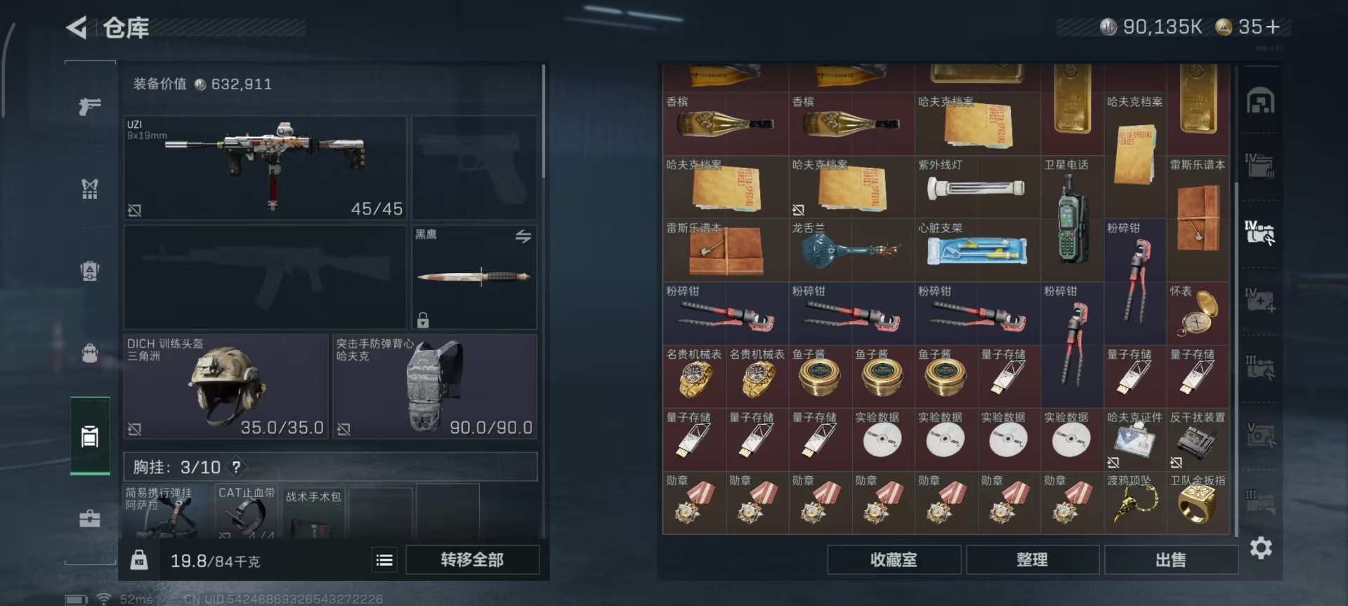 SJZQM357785三角洲行动账号详情图27 SJZQM357785三角洲行动账号详情图27