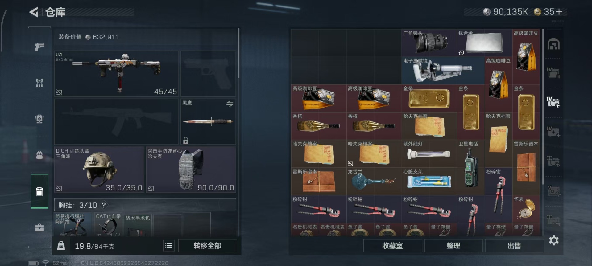 SJZQM357785三角洲行动账号详情图26 SJZQM357785三角洲行动账号详情图26