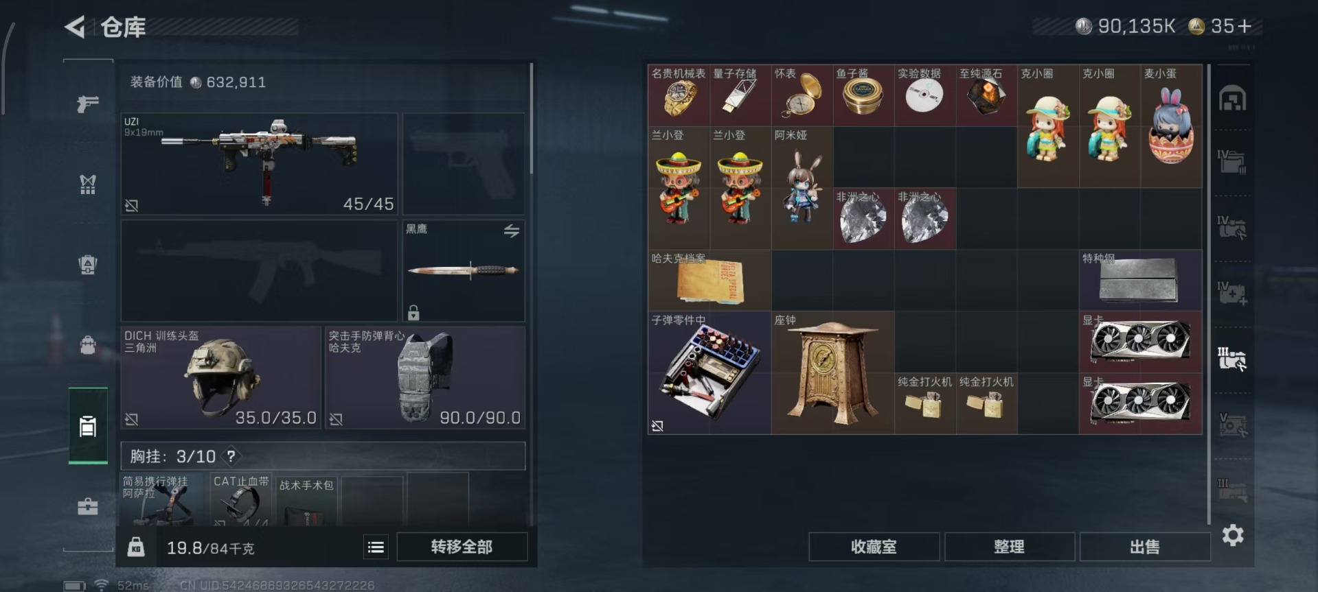 SJZQM357785三角洲行动账号详情图28 SJZQM357785三角洲行动账号详情图28